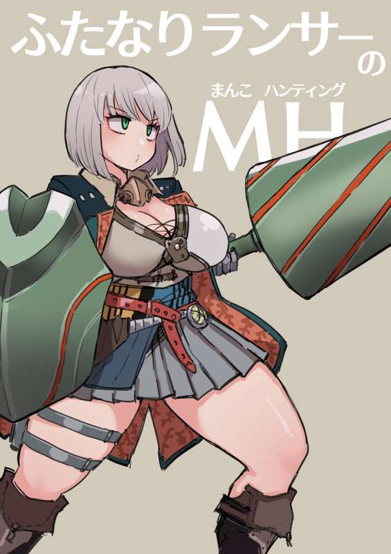 MHW: Hunter Hunting Gemma's Pussy page 1 full