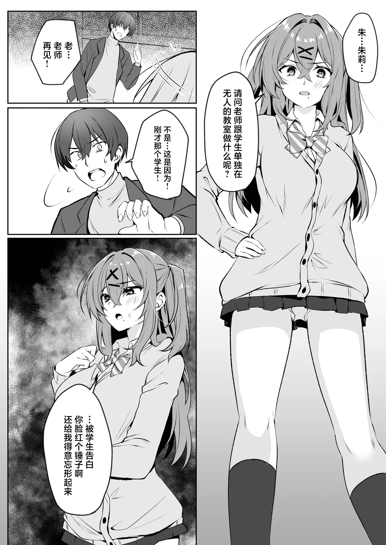 Onii-chan wa Imouto dake Mitereba Iin da yo - Look at just me, my lovely bro. page 6 full