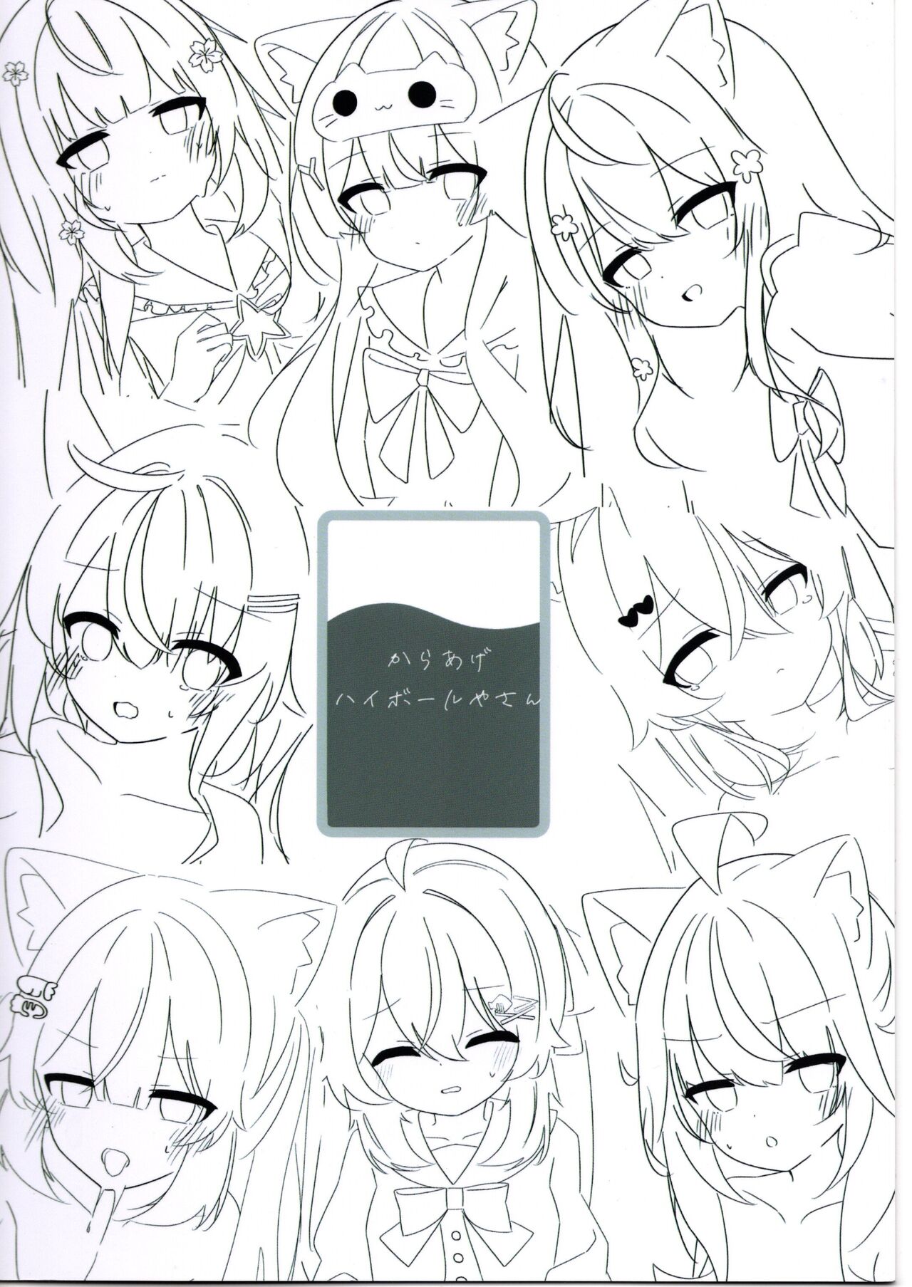 Undressing all my friends 1 page 2 full