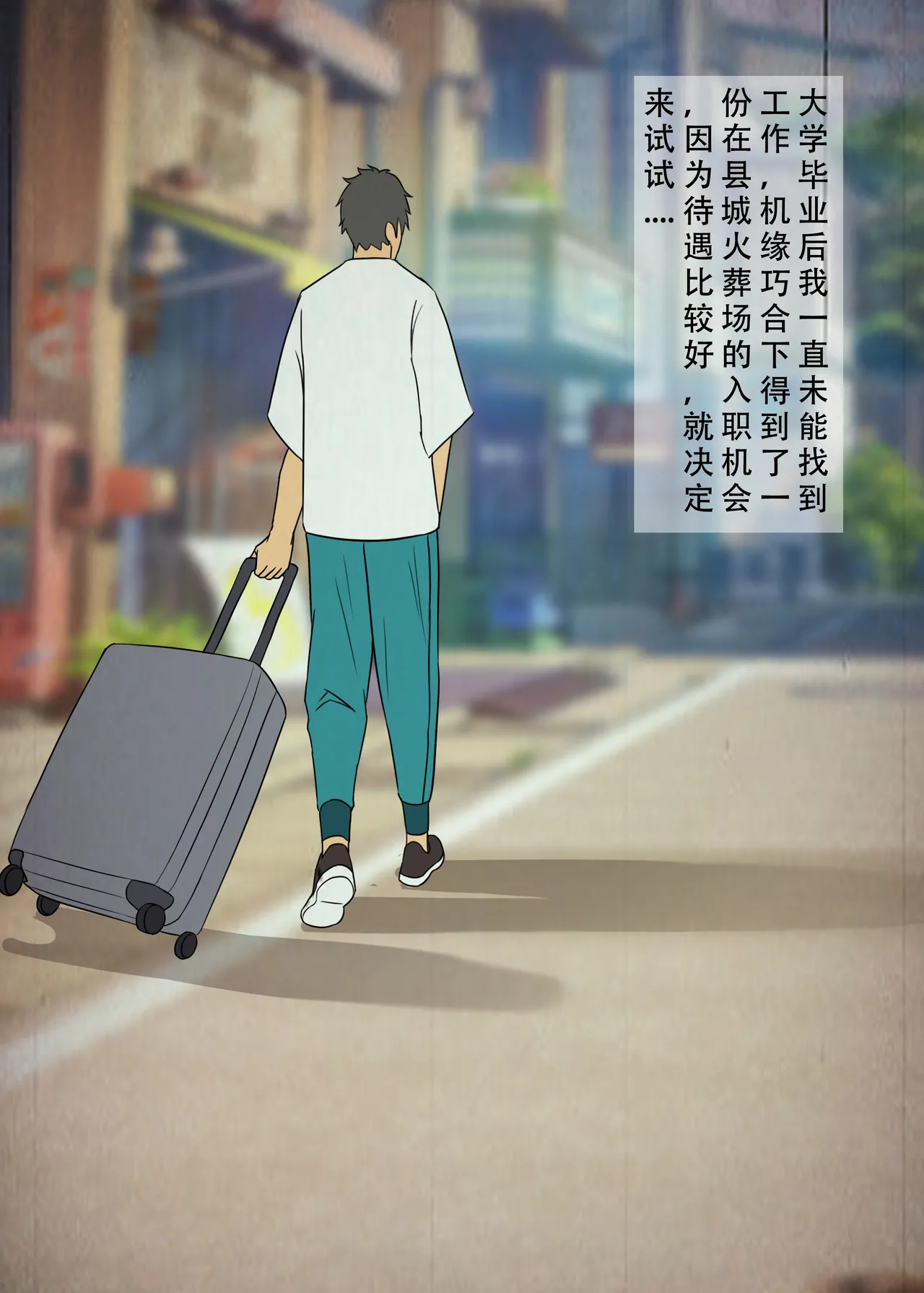 尸瘾患者 page 1 full