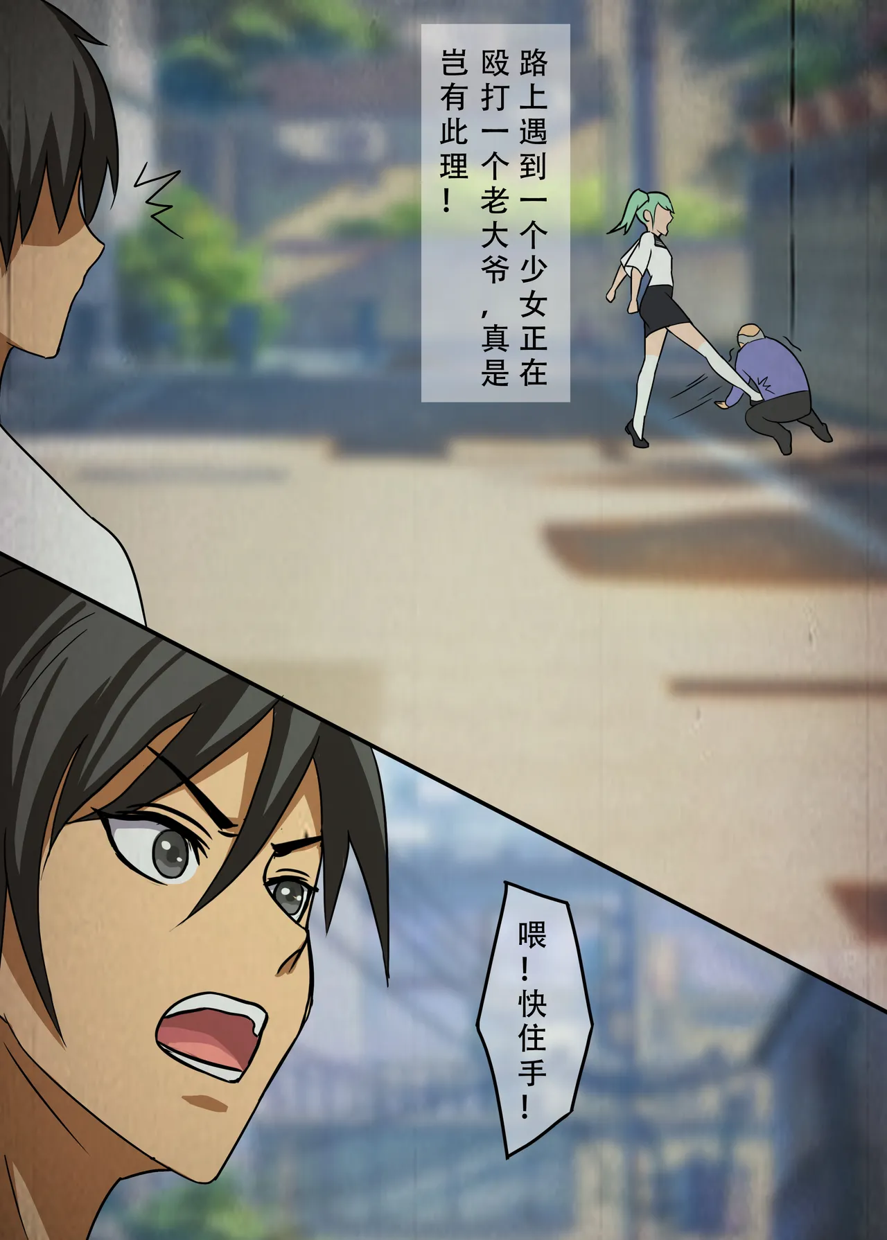 尸瘾患者 page 2 full