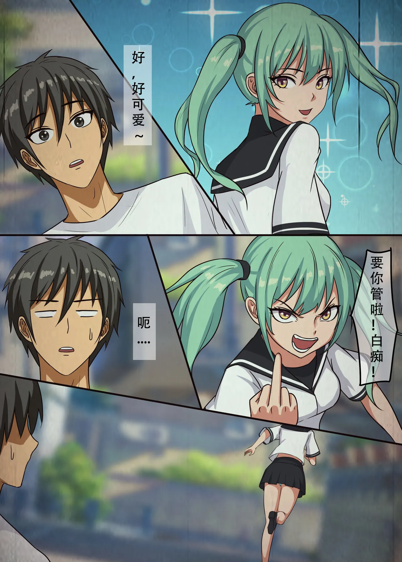 尸瘾患者 page 3 full