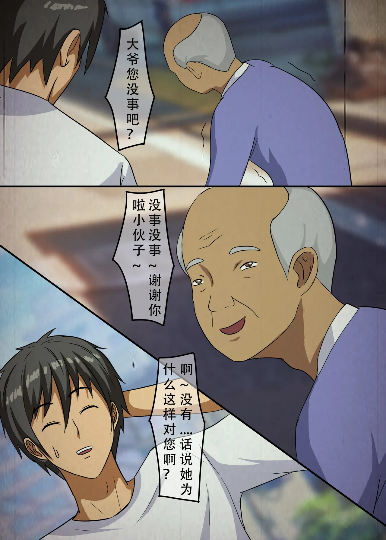 尸瘾患者 page 4 full