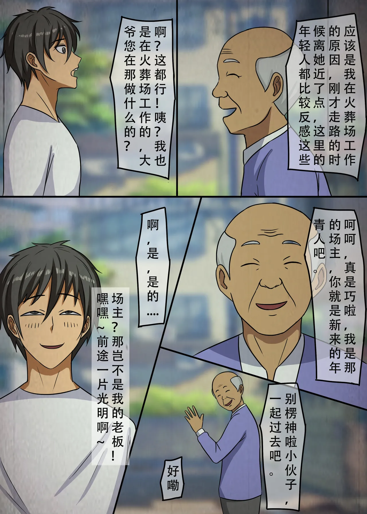 尸瘾患者 page 5 full