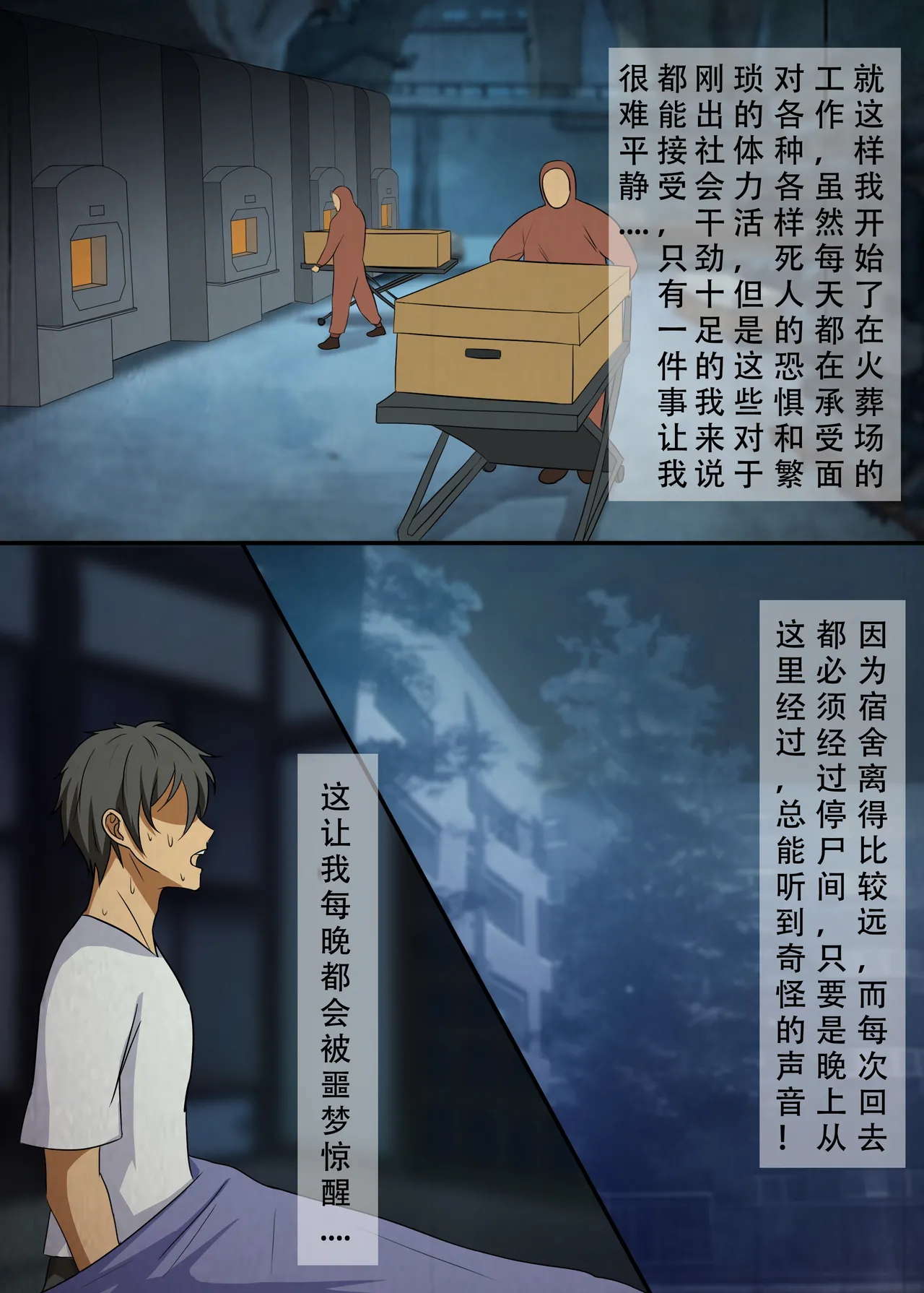 尸瘾患者 page 6 full