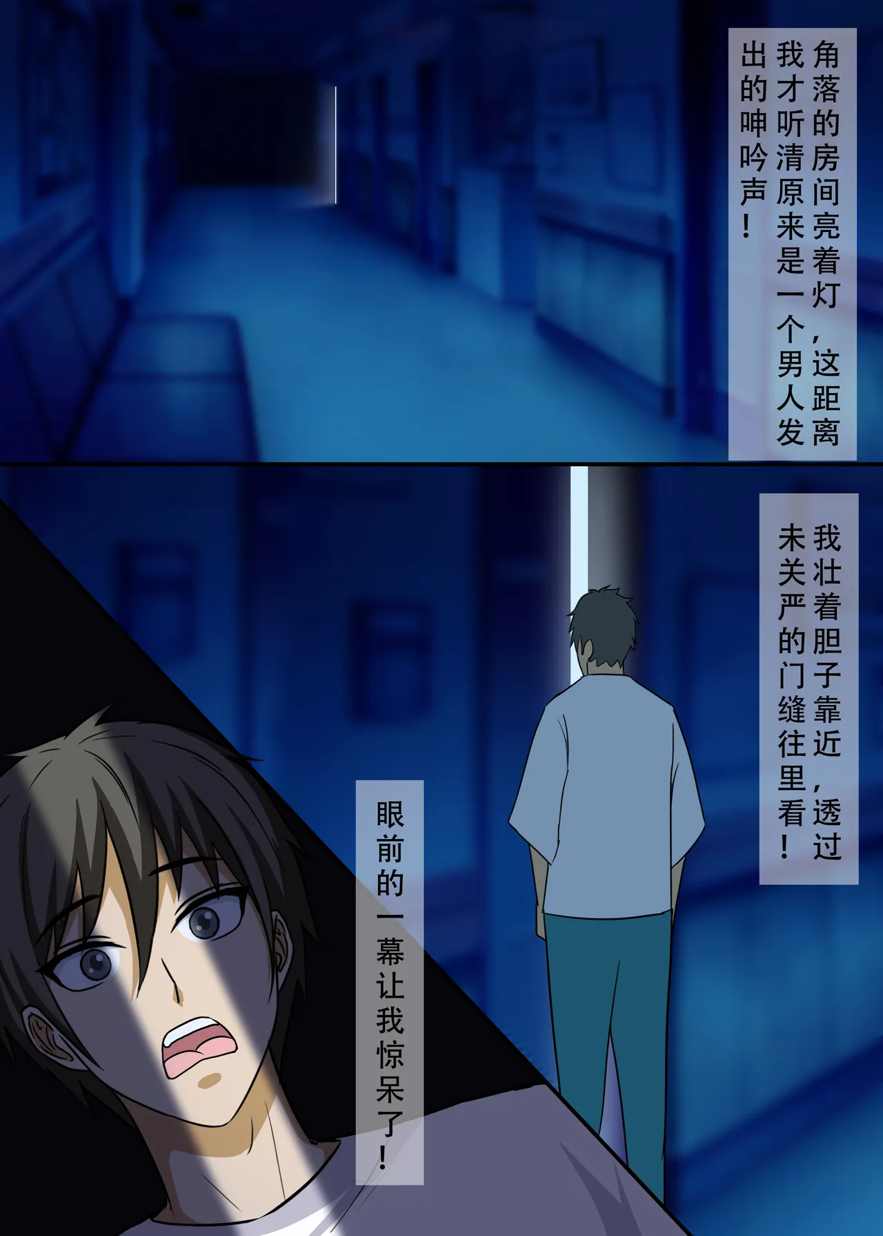 尸瘾患者 page 9 full