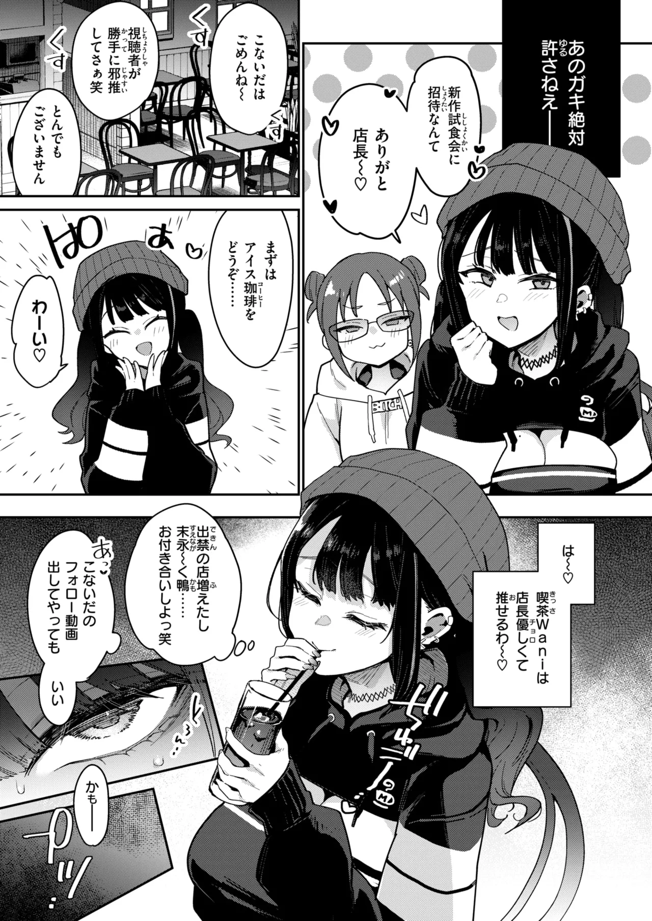 COMIC Shitsurakuten 2025-05 page 9 full