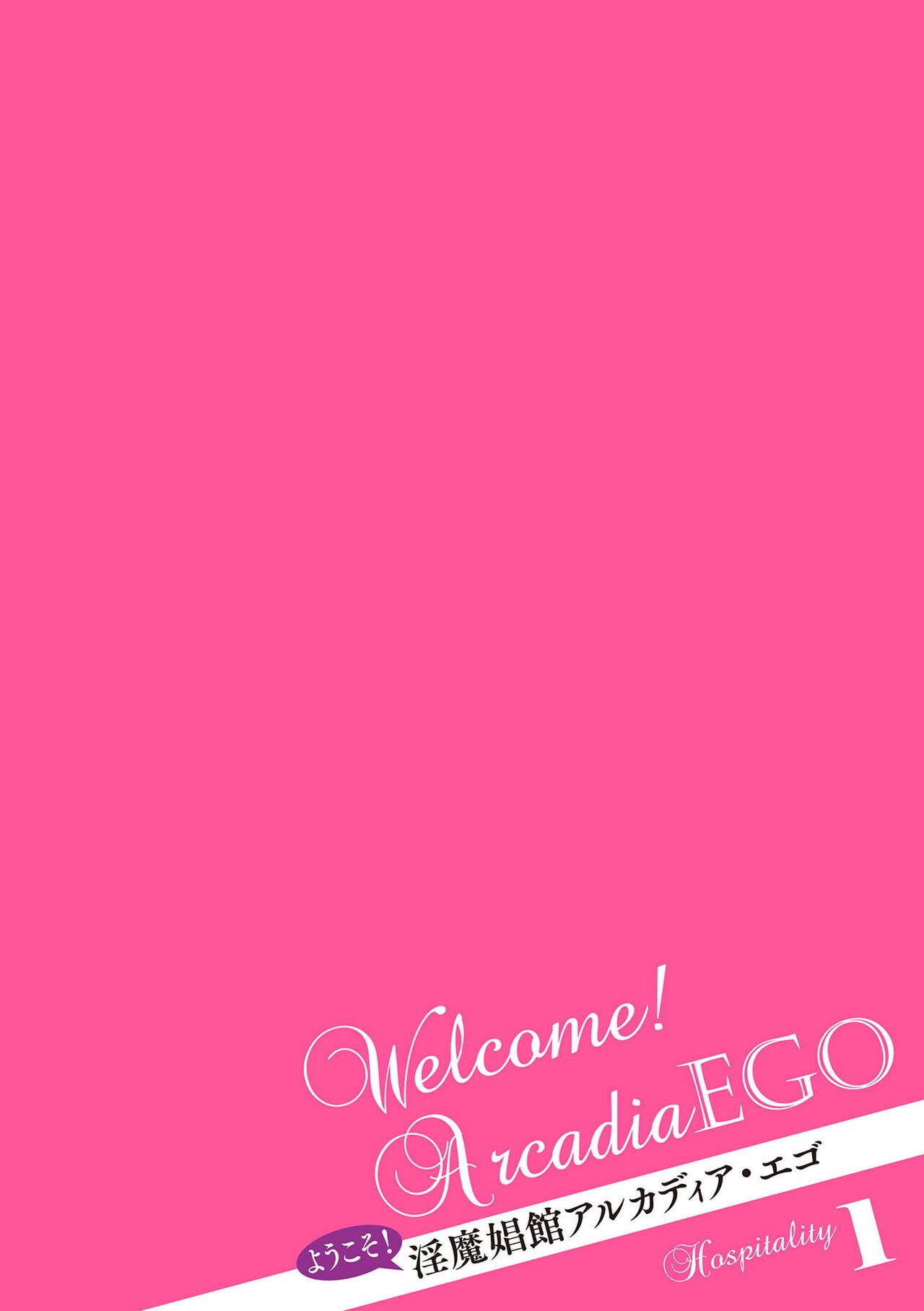 Youkoso! Inma Shoukan Arcadia Ego Ch. 1-3 page 2 full