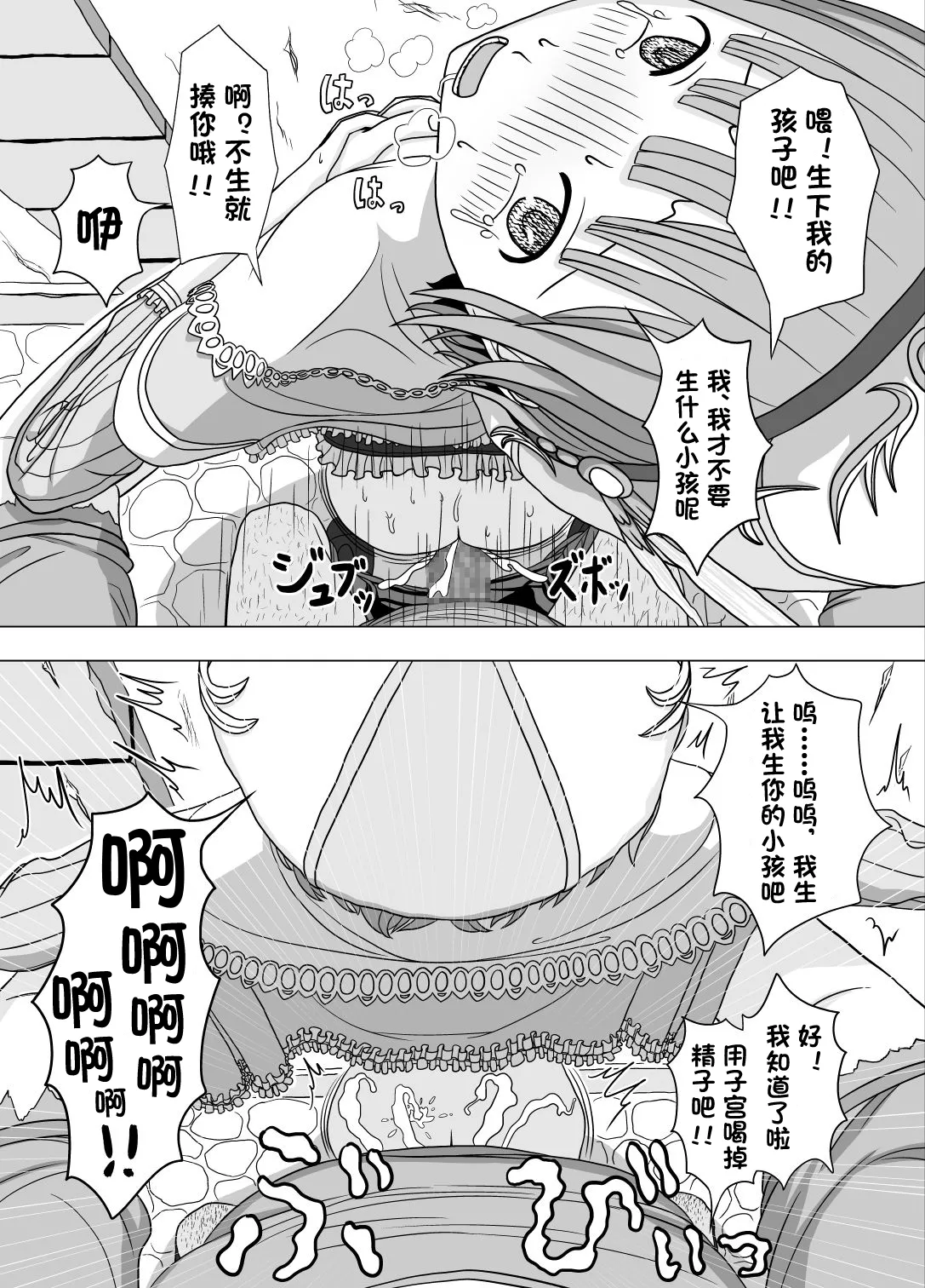 Netorare Rorona page 6 full