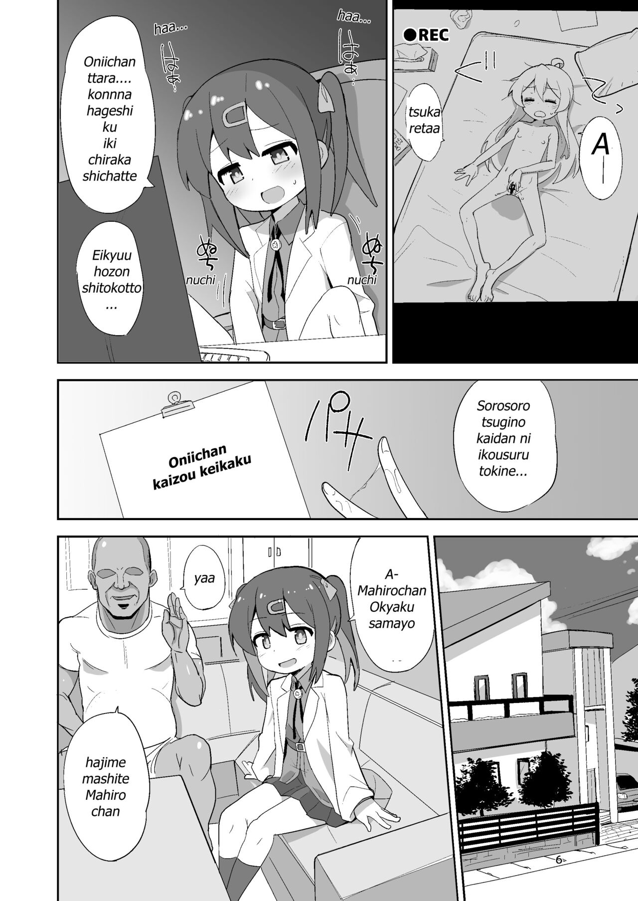 Onii-chan wa Puniman! page 6 full