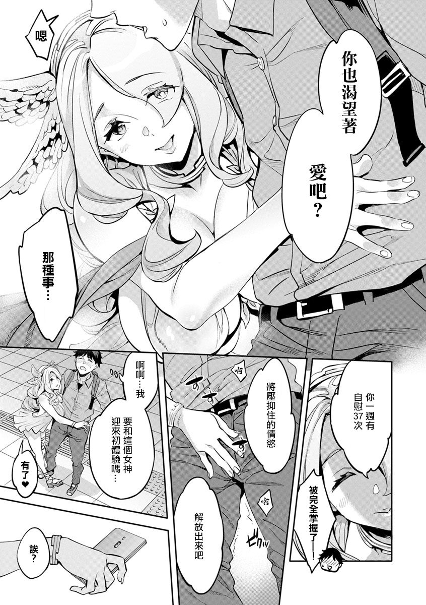 MR メガミリアリティ 第1話 calling。 page 9 full