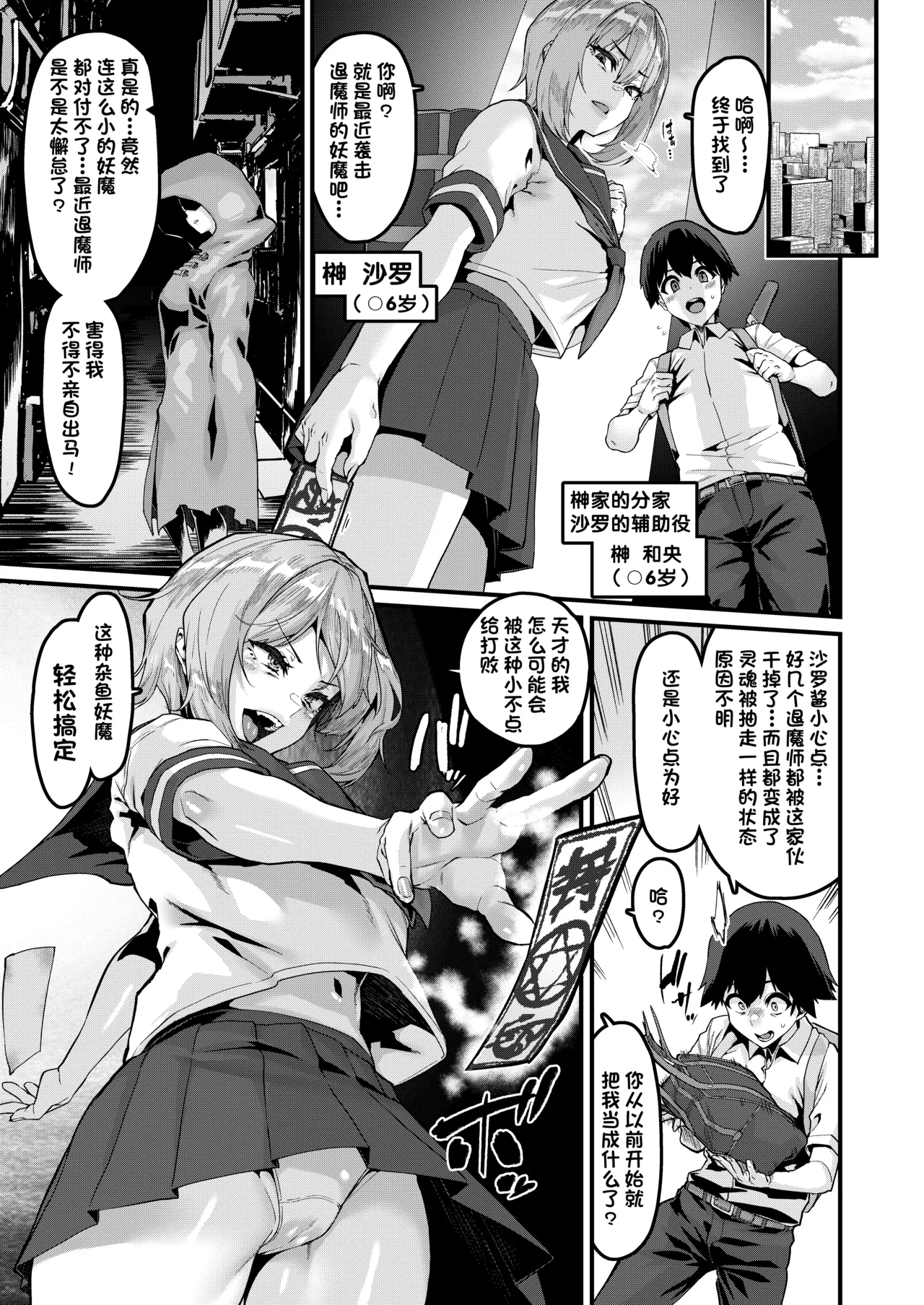 Jinkaku Haisetsu Watashi o Shiru page 4 full