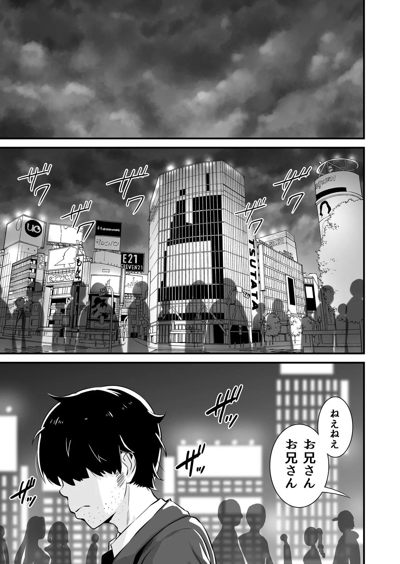 メ○ガキとわからせおじさん～援交生意気J○お仕置きセックス page 2 full