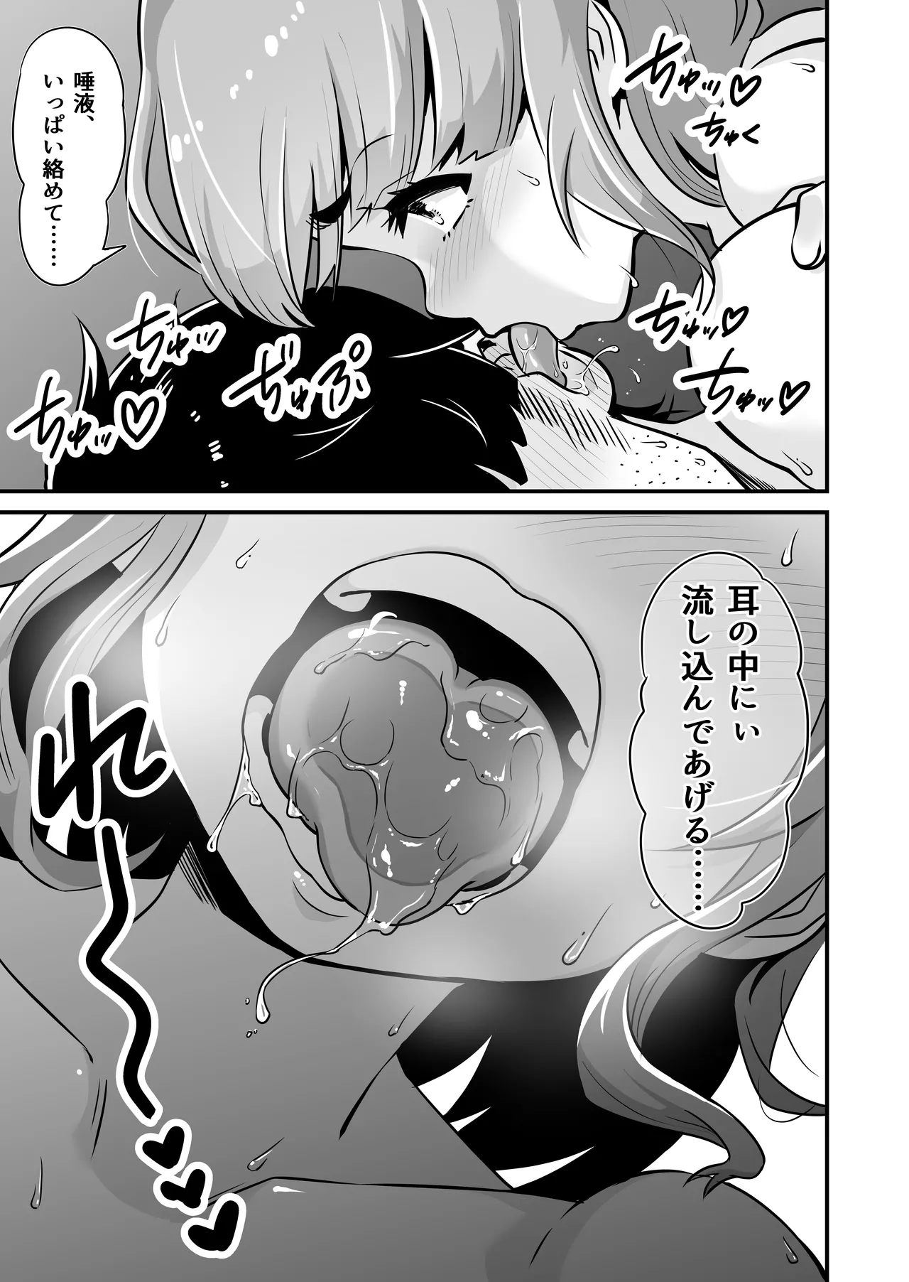 メ○ガキとわからせおじさん～援交生意気J○お仕置きセックス page 8 full