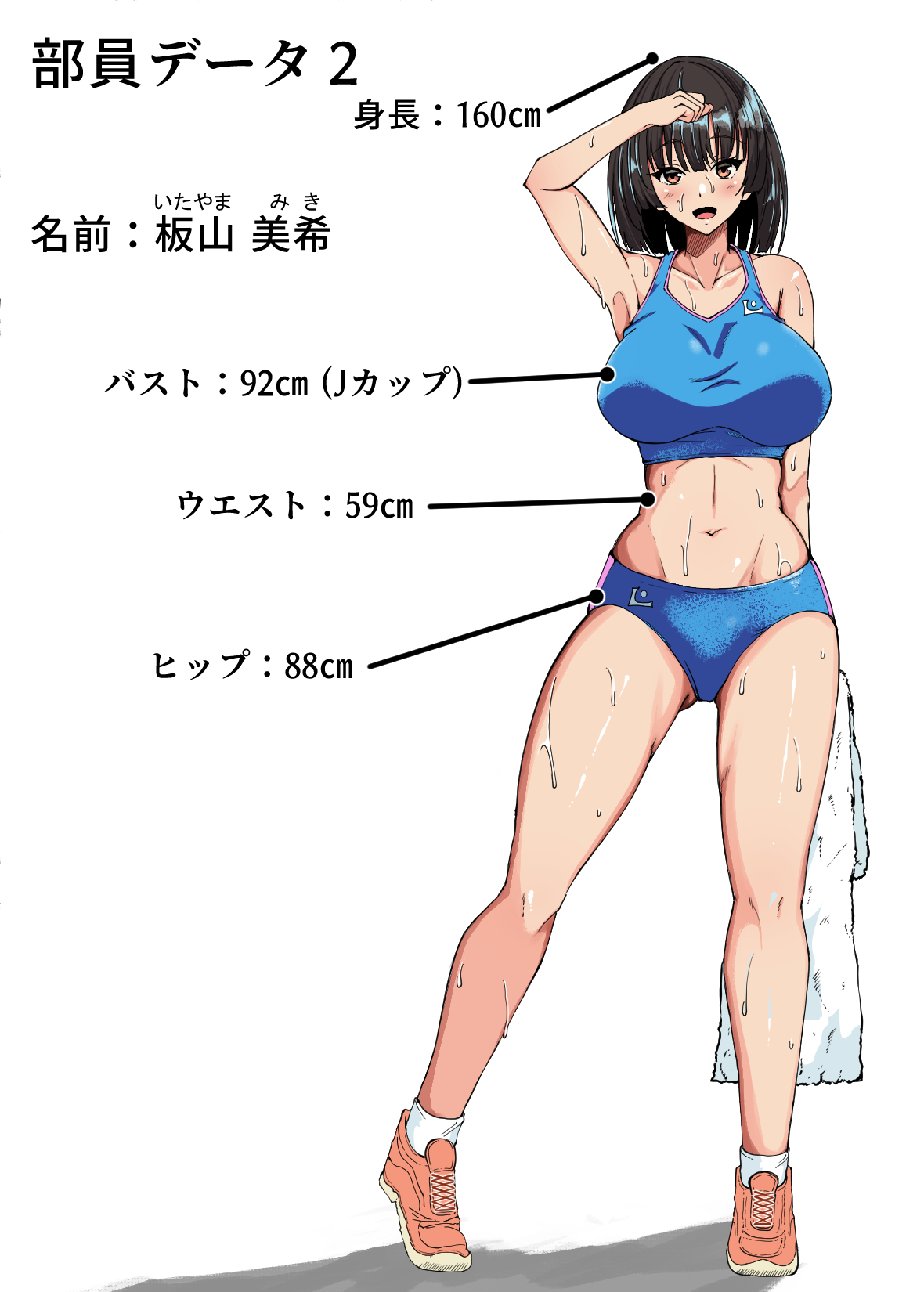 Rikujoubu no Onnanoko ga Oreyou no Seishori Onna ni Natta Hi page 3 full