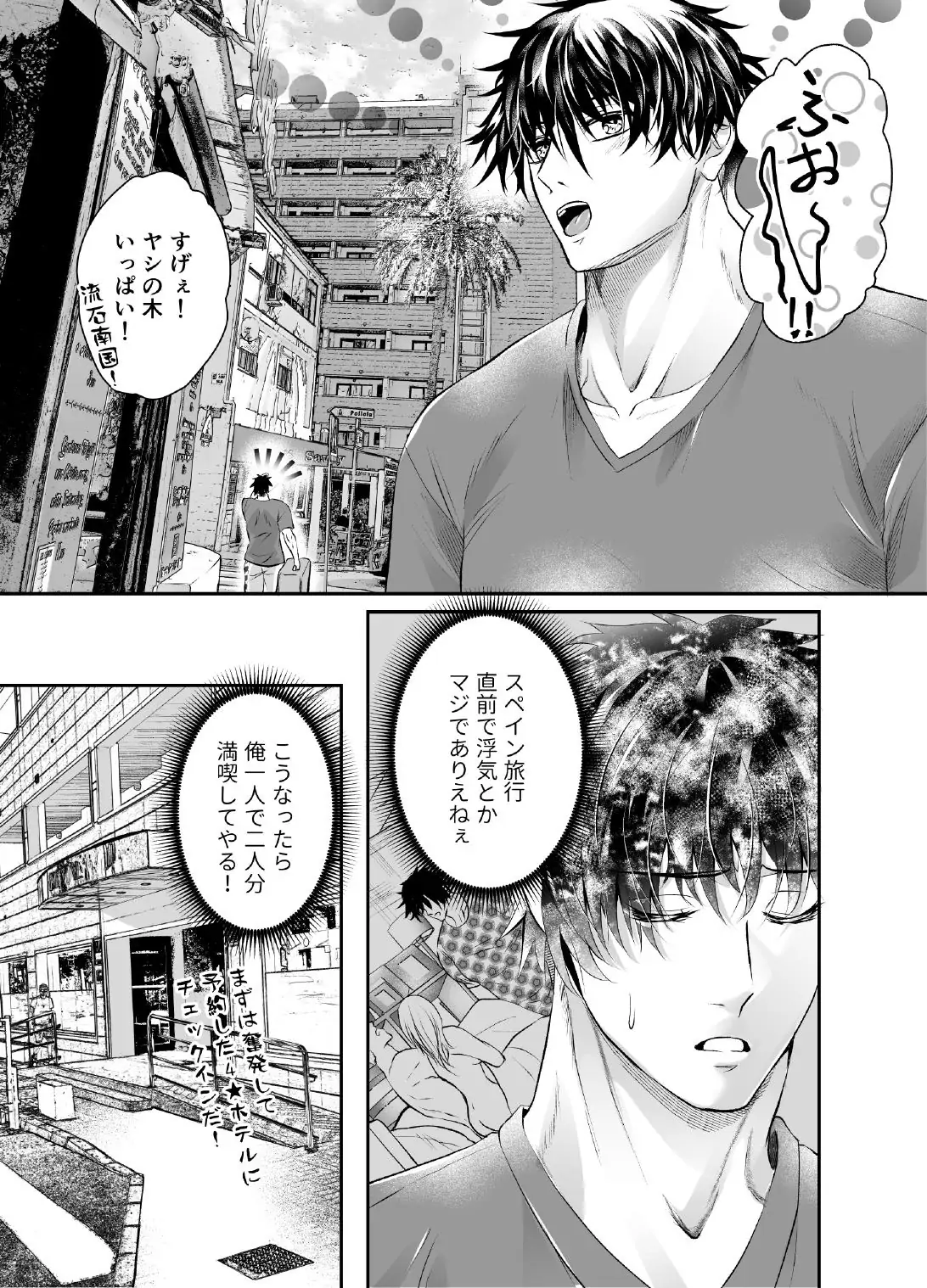 Supeingo de `dame' wa `kure' tte imi ni naru no shitteru? page 3 full