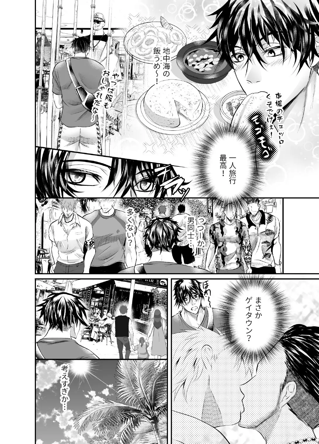 Supeingo de `dame' wa `kure' tte imi ni naru no shitteru? page 4 full