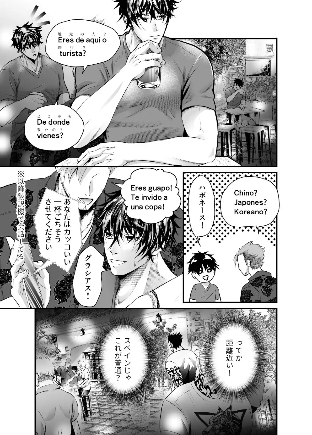 Supeingo de `dame' wa `kure' tte imi ni naru no shitteru? page 5 full