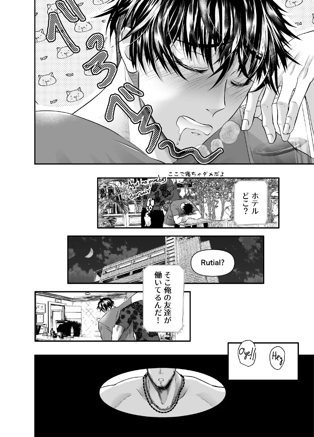 Supeingo de `dame' wa `kure' tte imi ni naru no shitteru? page 6 full