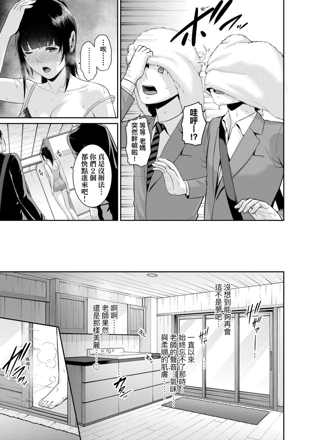 Shin Tomodachi no Hahaoya  | 新．朋友的馬麻 page 9 full