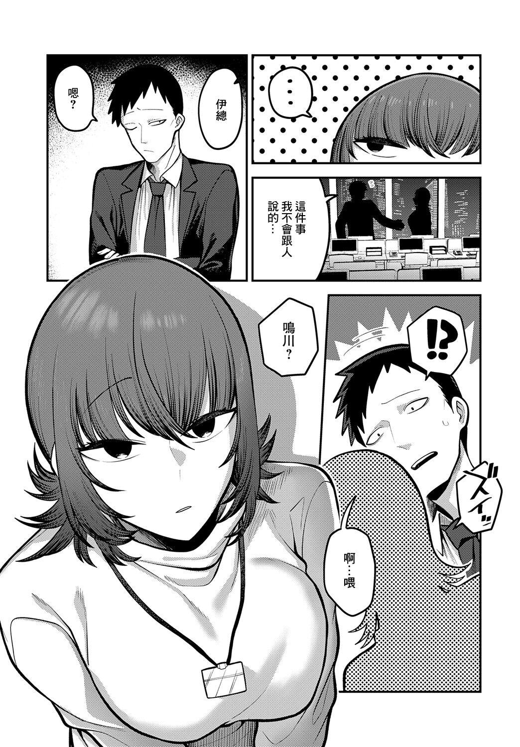 表の顔_裏の顔 page 5 full