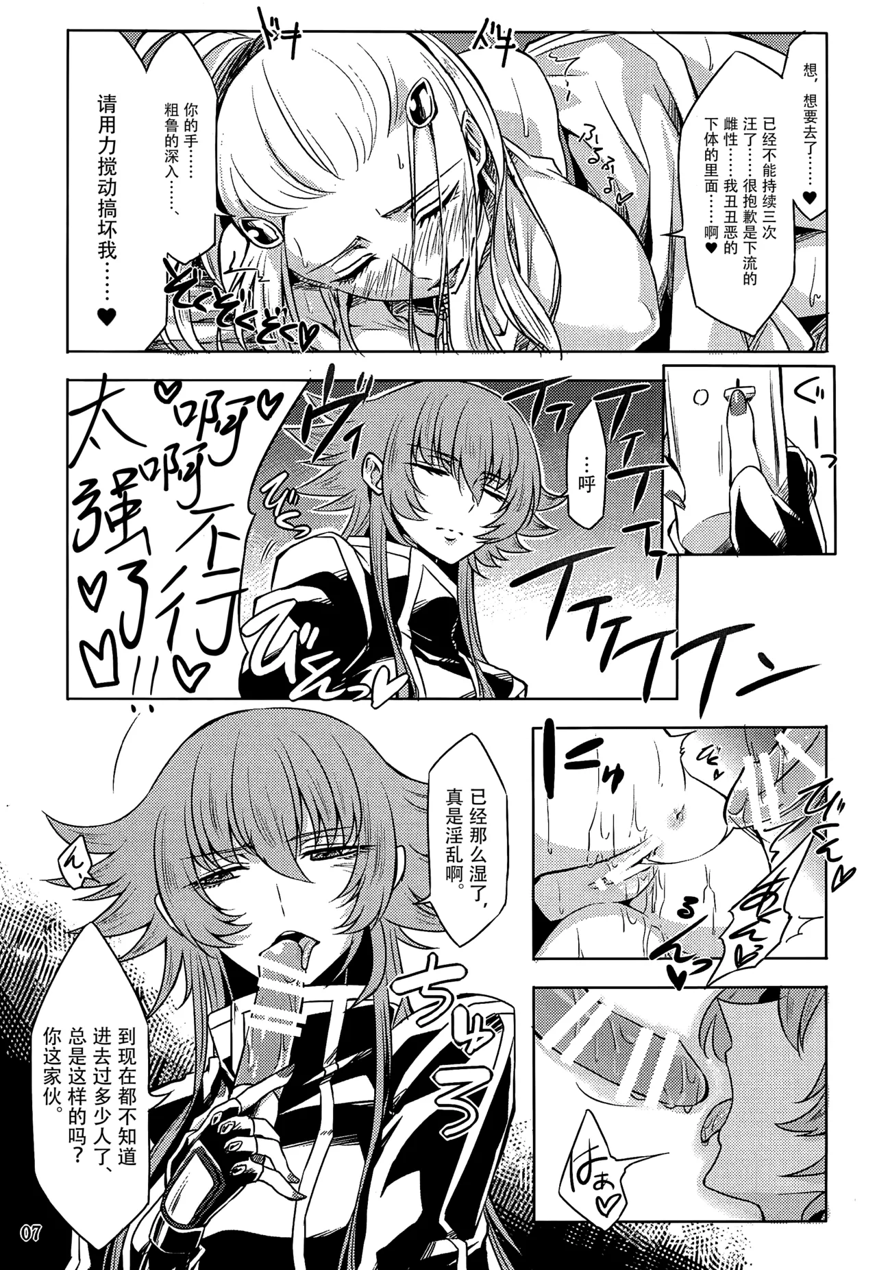 Mushikago no Naka no -Another- page 5 full