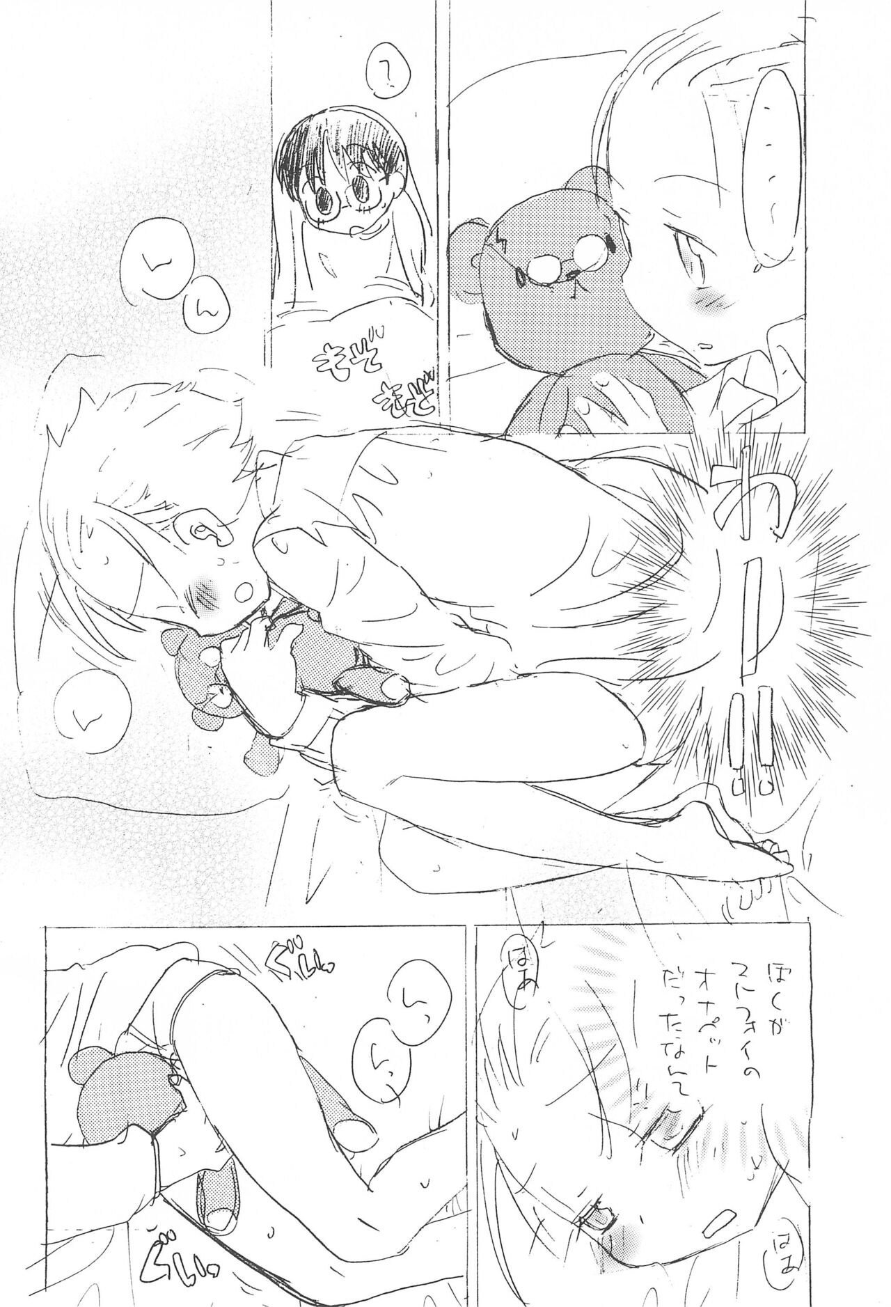 Oh! Toumei Ningen page 10 full