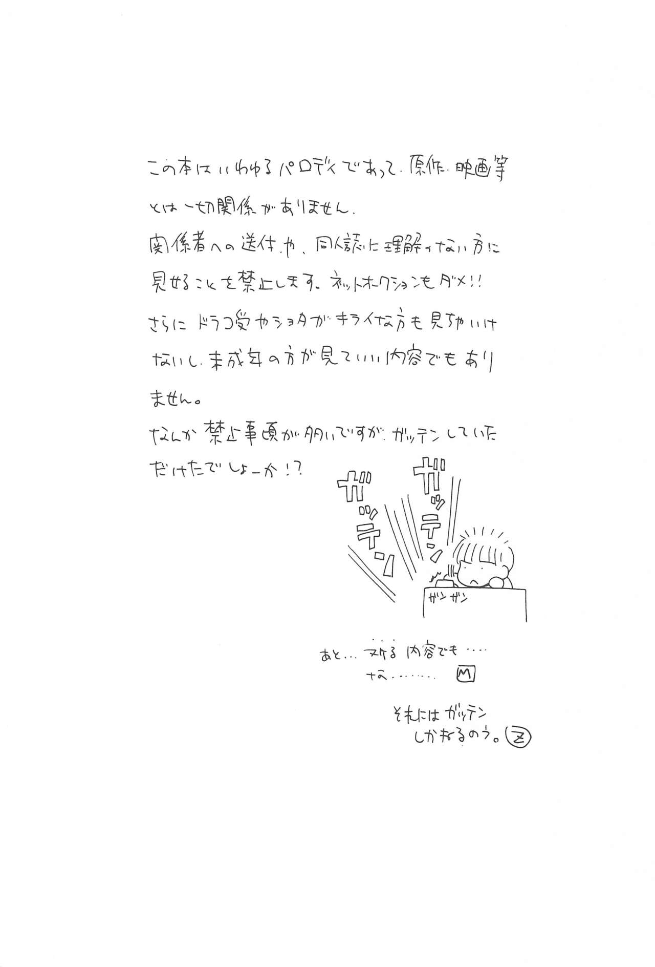 Oh! Toumei Ningen page 5 full