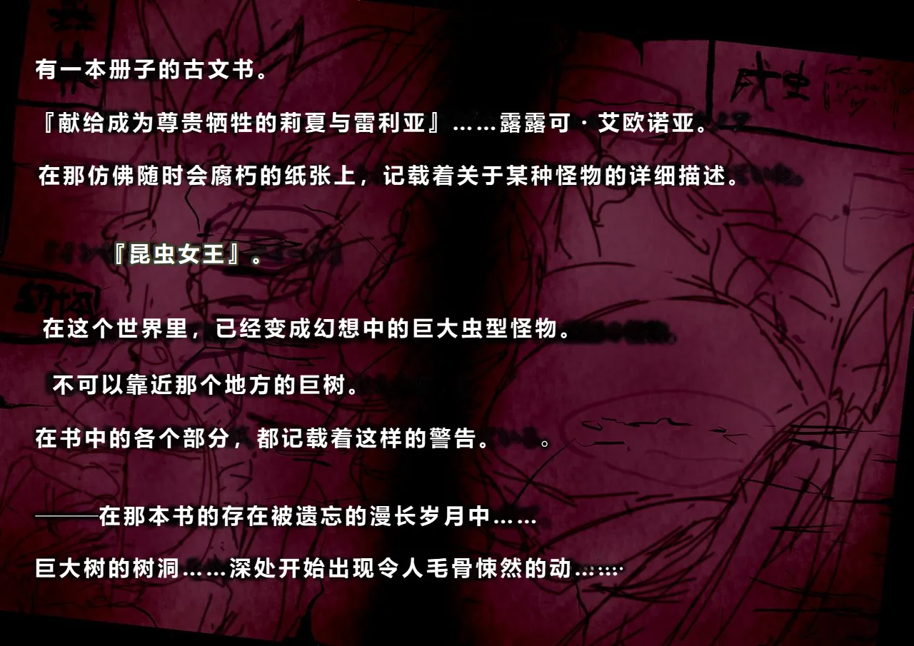 【中文翻译】ふたなり冒険家フィオナさんの奇妙な出逢い page 2 full