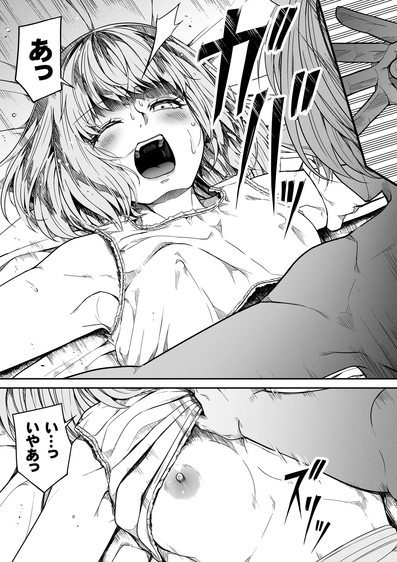 力あるサキュバス性欲を満たしたいだけ 16 page 10 full