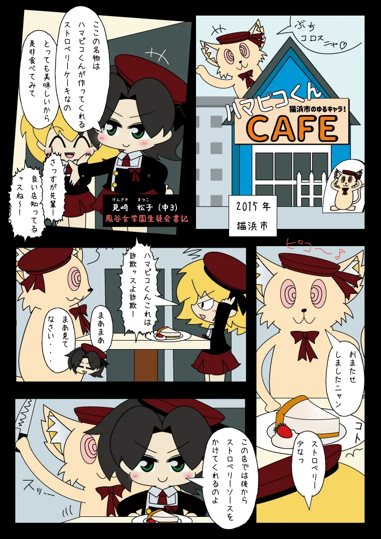 Armed Girl Let's go! Pichi Pichi JC Ura Otome Club page 2 full