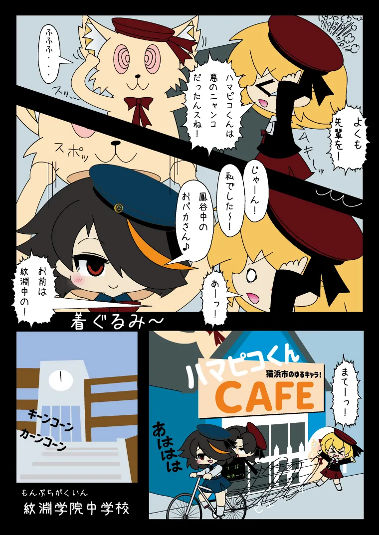 Armed Girl Let's go! Pichi Pichi JC Ura Otome Club page 4 full