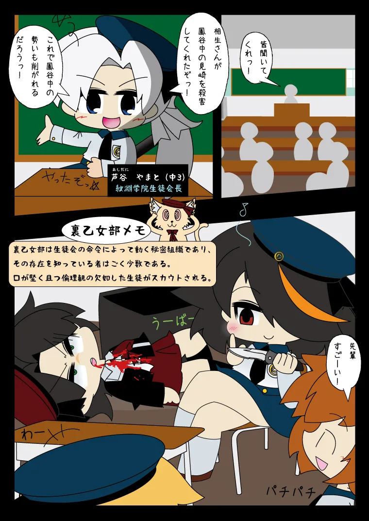 Armed Girl Let's go! Pichi Pichi JC Ura Otome Club page 5 full