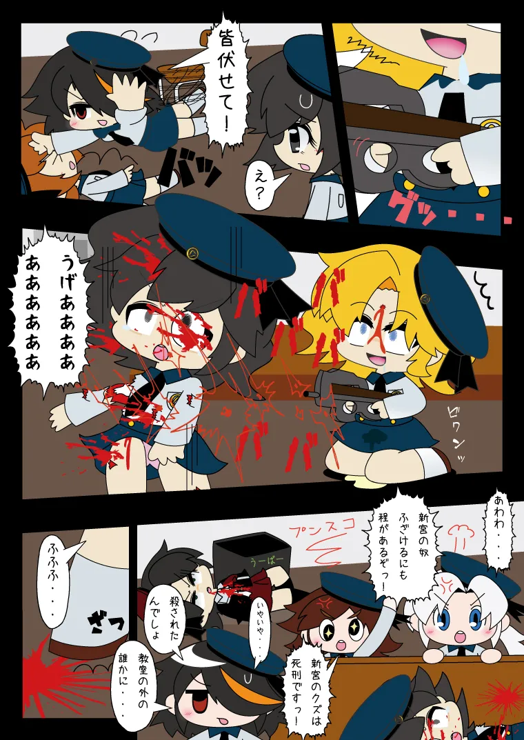 Armed Girl Let's go! Pichi Pichi JC Ura Otome Club page 8 full