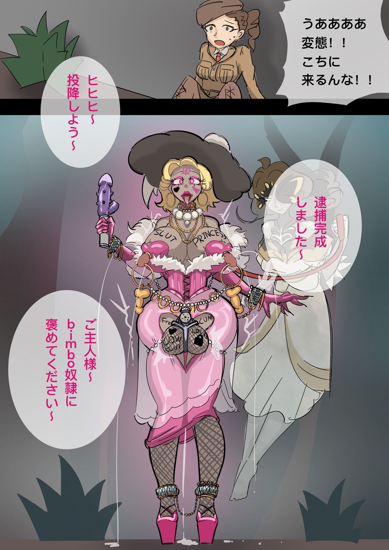 黄花鱼罐头（Canned yellow croaker）【免费委托】法罗女士被洗脑成bimbo婊子了 page 10 full