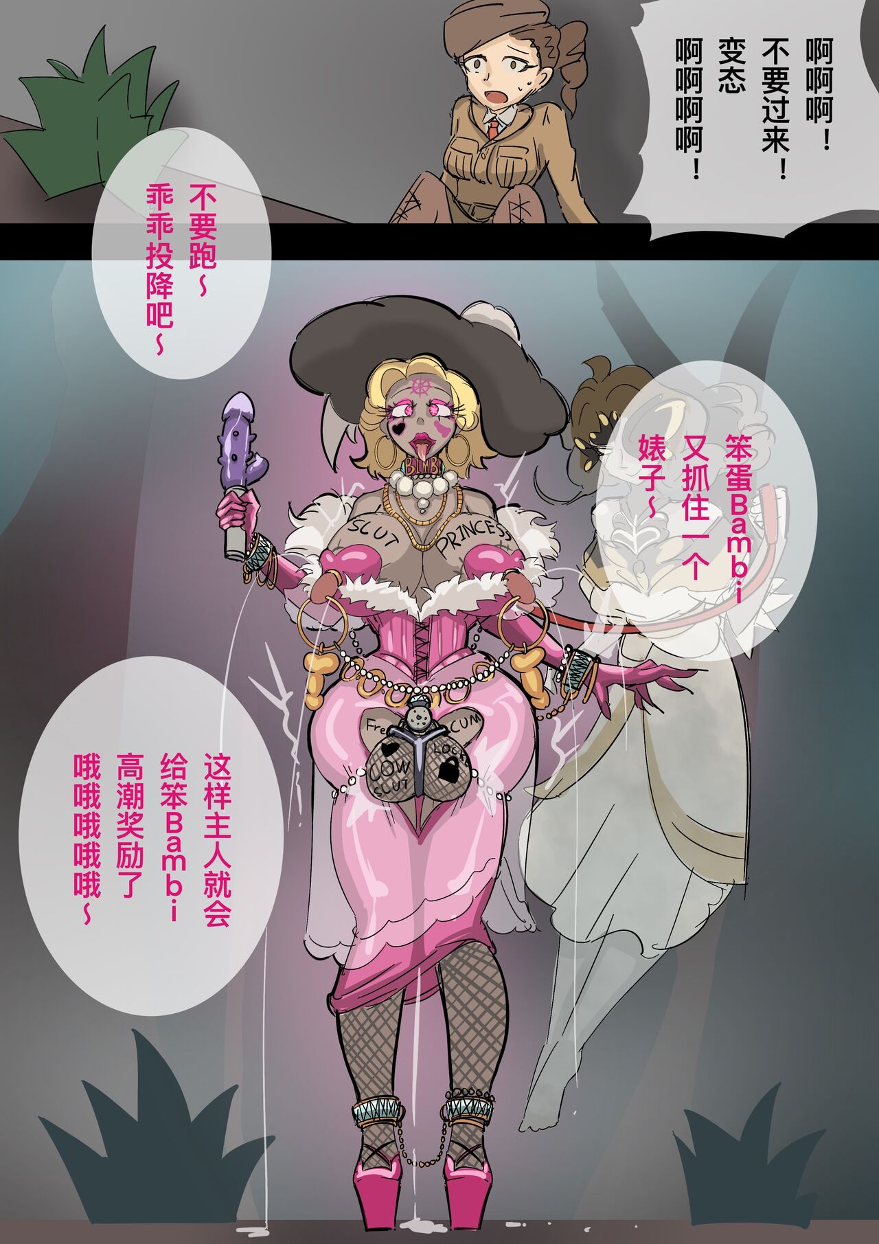 黄花鱼罐头（Canned yellow croaker）【免费委托】法罗女士被洗脑成bimbo婊子了 page 4 full