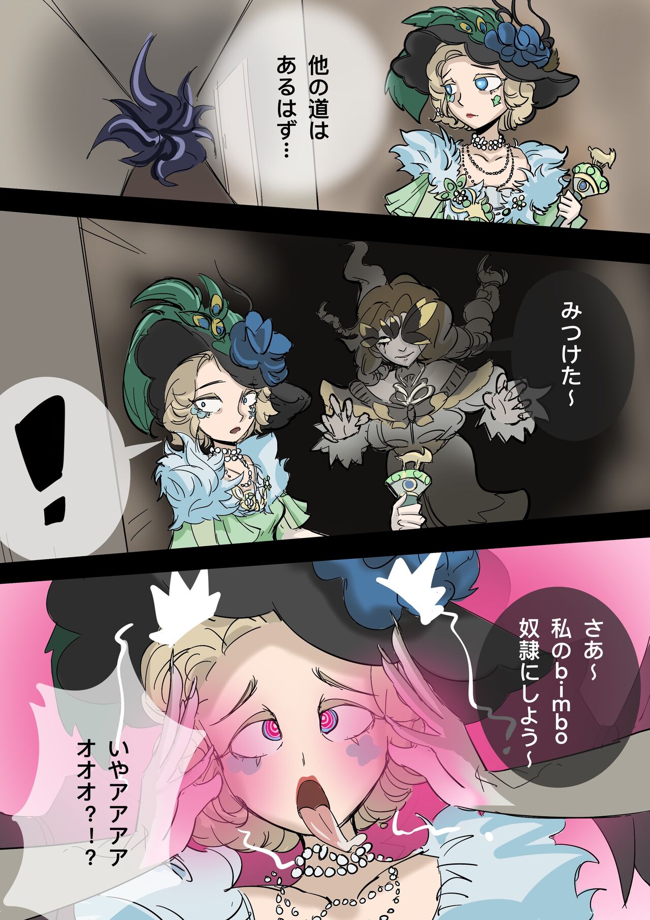 黄花鱼罐头（Canned yellow croaker）【免费委托】法罗女士被洗脑成bimbo婊子了 page 8 full