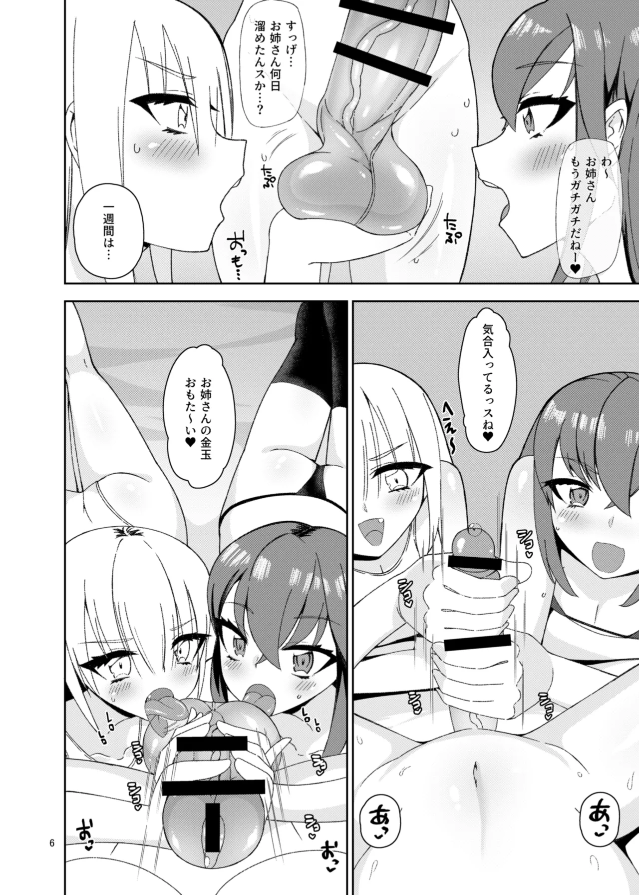 Otokonoko Fuuzoku de Shinu hodo Ikasaretekita 2 page 5 full