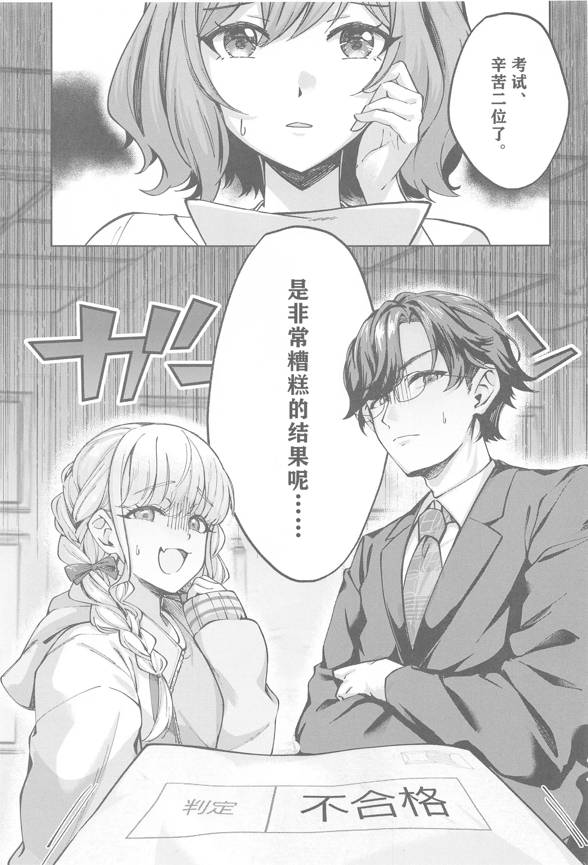 "H End" Hametsu no Idol to Himitsu no Nama Haishin Jijou - H End: The Hopeless Idol and Hidden Live-Streaming Habits page 4 full