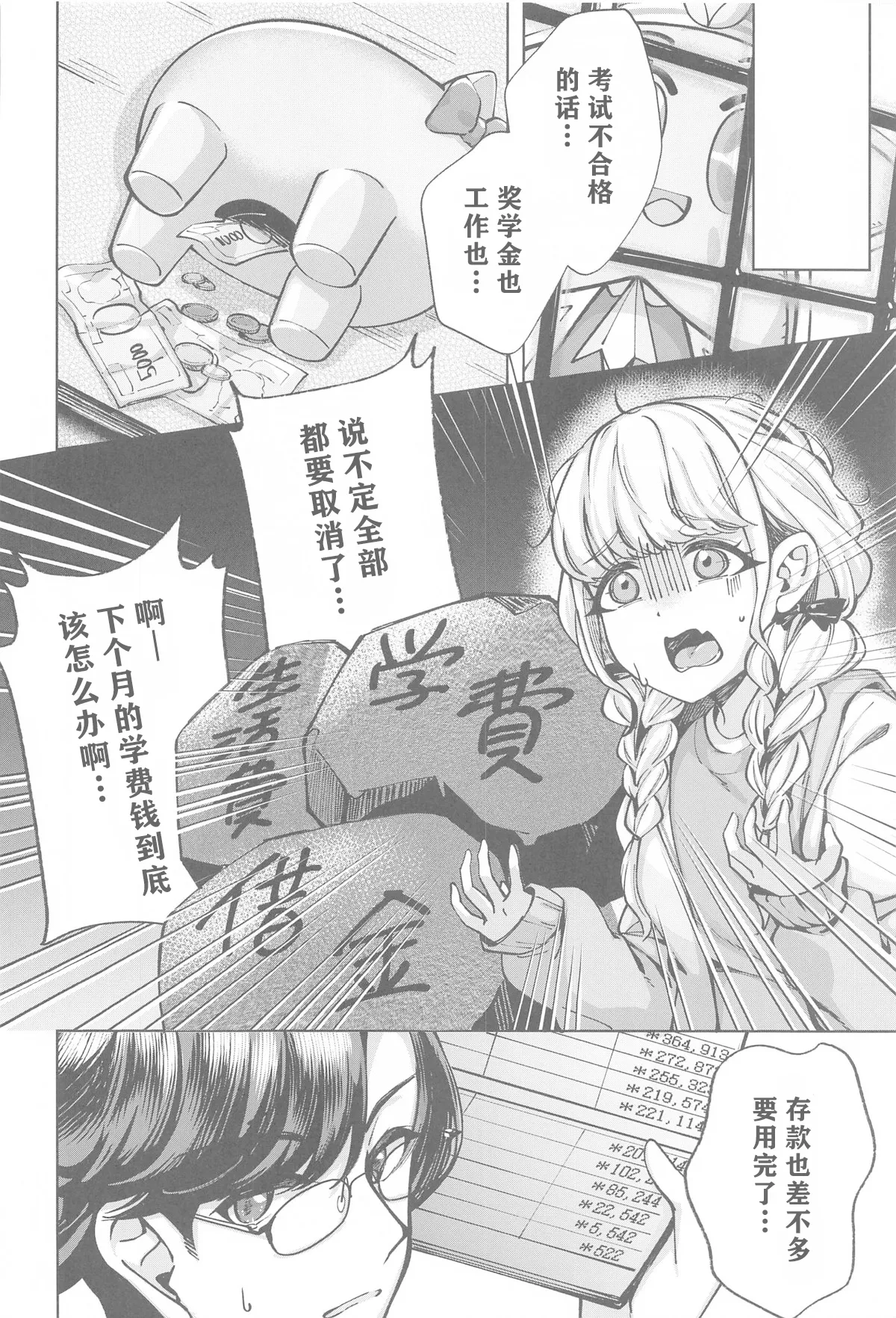 "H End" Hametsu no Idol to Himitsu no Nama Haishin Jijou - H End: The Hopeless Idol and Hidden Live-Streaming Habits page 5 full