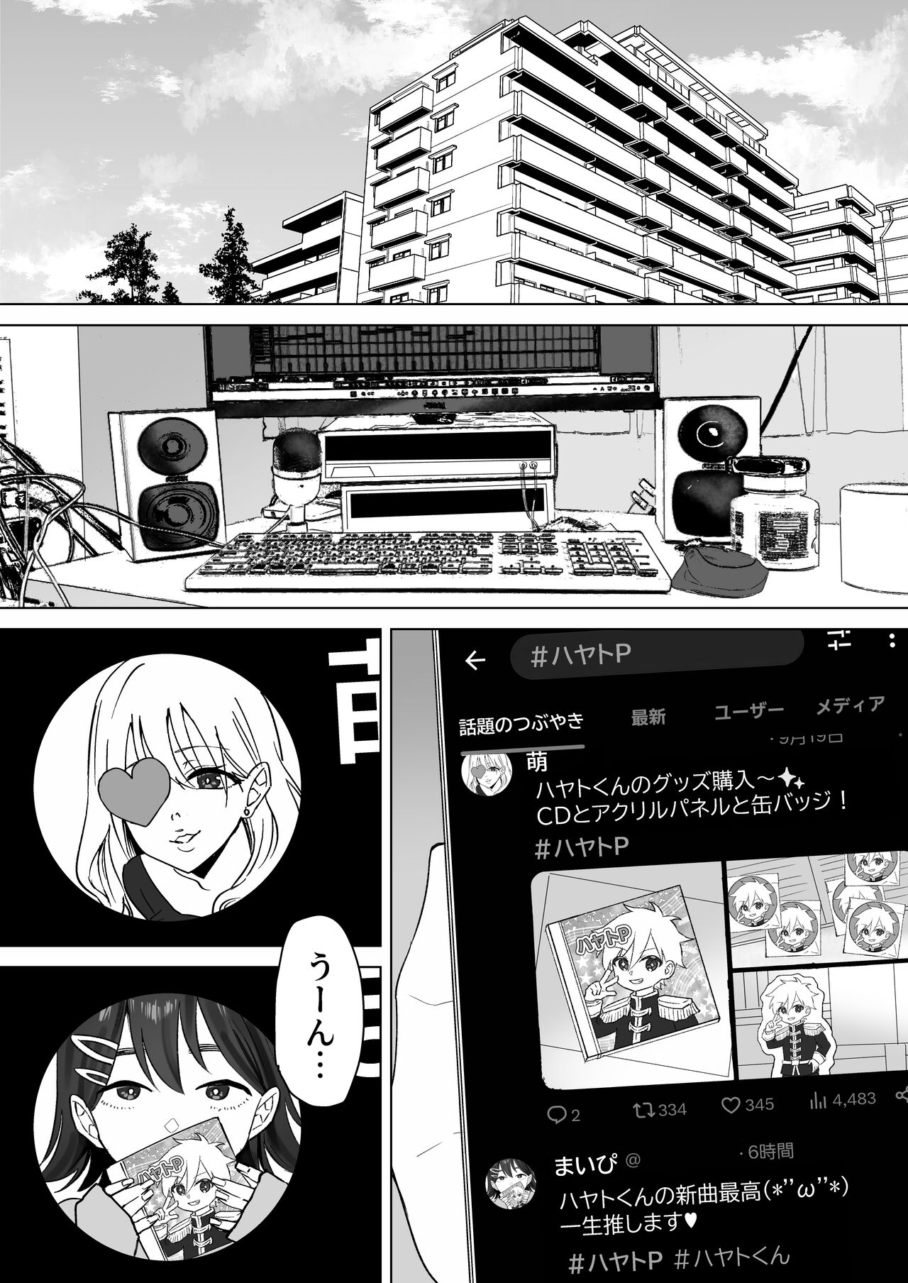 Oshi ni Yowai K-cup Otaku Joshi to Off-Pako Renzoku Zecchou page 2 full