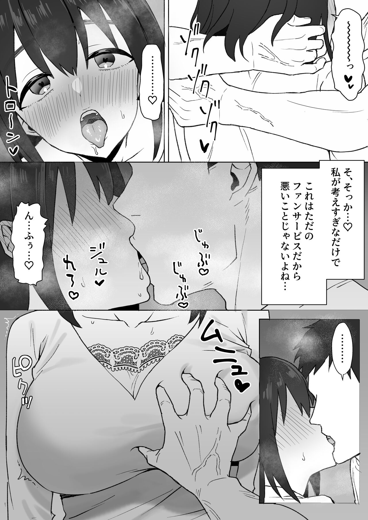 Oshi ni Yowai K-cup Otaku Joshi to Off-Pako Renzoku Zecchou page 9 full