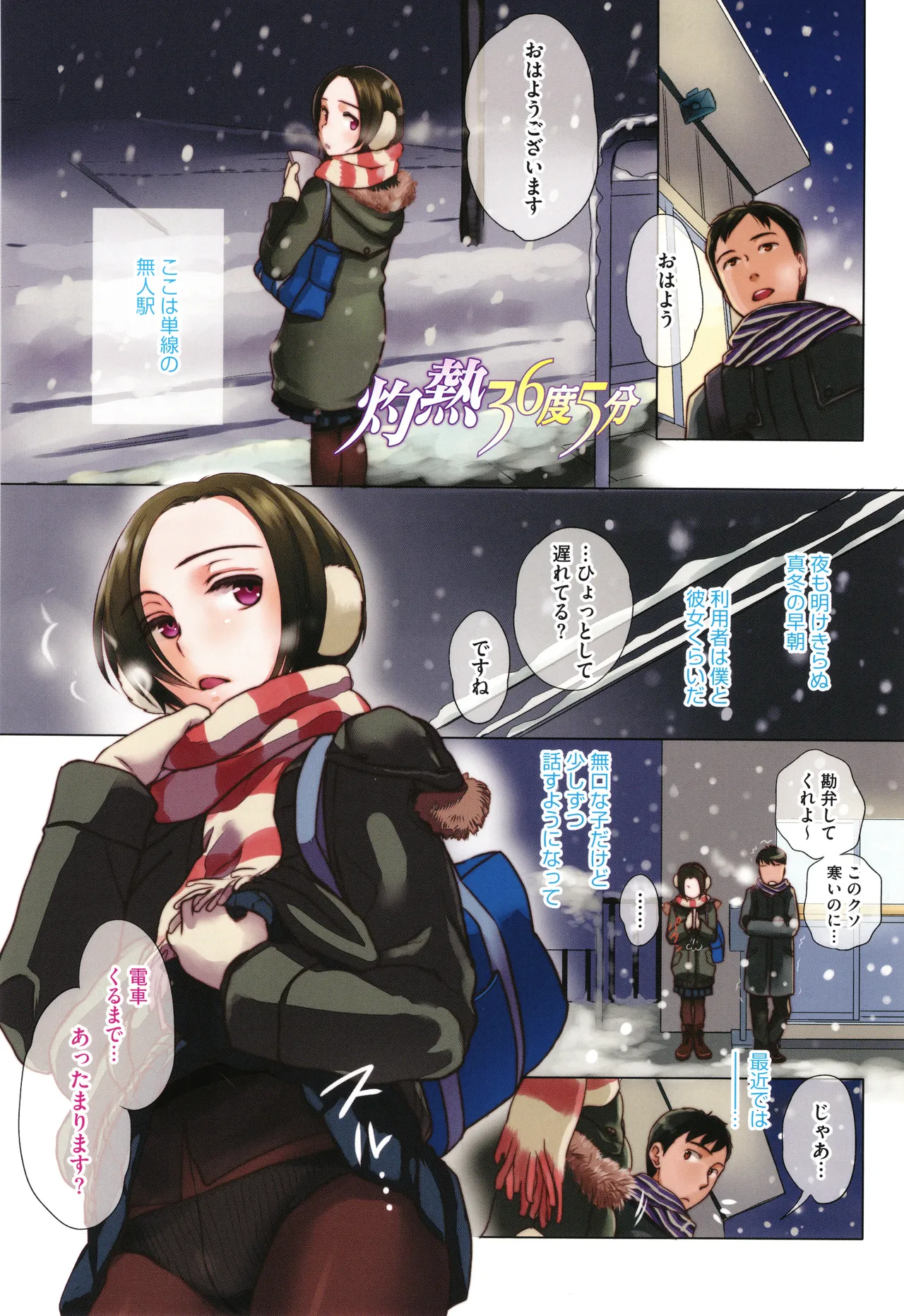 Under the Skirt page 8 full