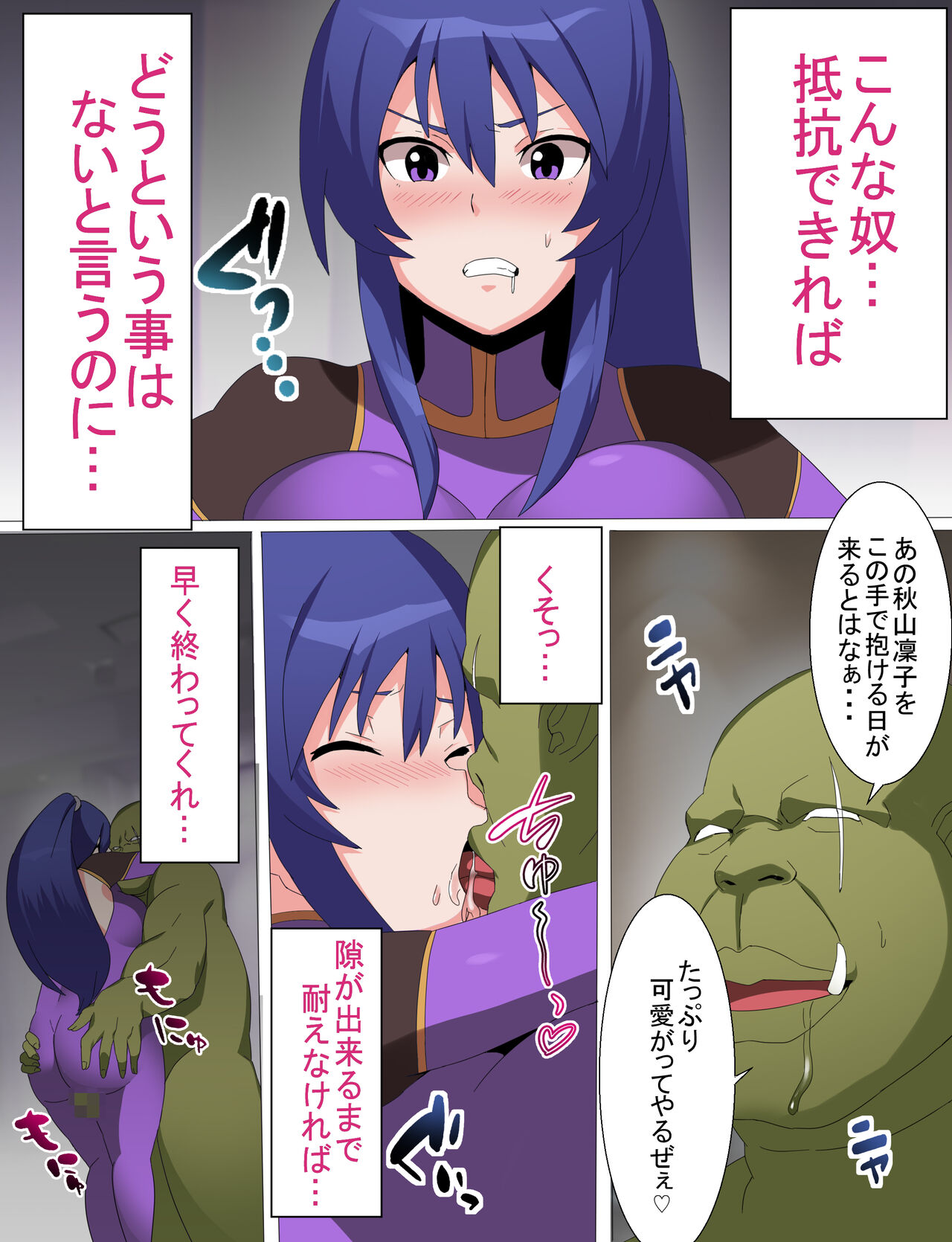 Rinko Netorare Orc no Haramizuma to Natta Hi page 10 full