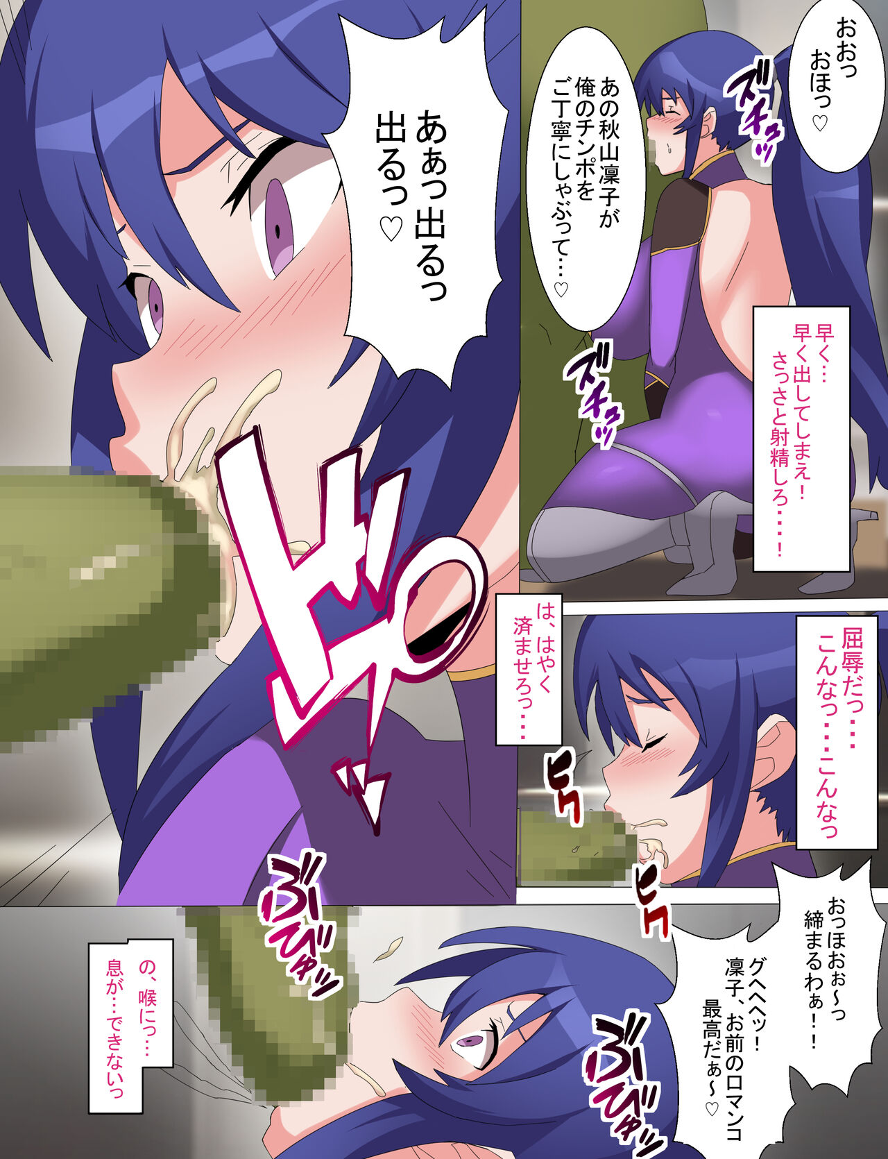 [とりのすなきも] 凜子寝取られ オークの孕み妻となった日 [フルカラー版] (対魔忍ユキカゼ) Hentai - Raw  13