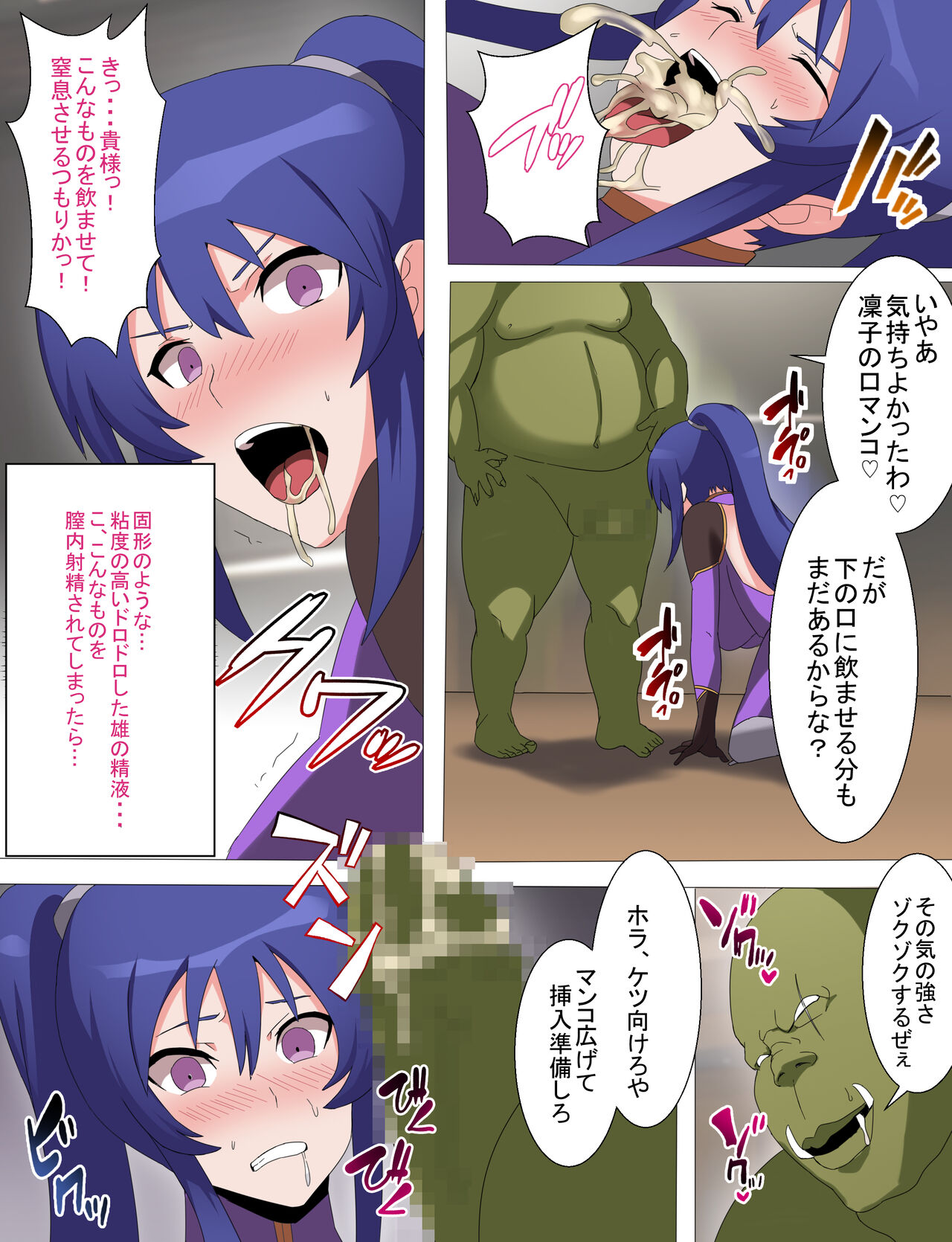 [とりのすなきも] 凜子寝取られ オークの孕み妻となった日 [フルカラー版] (対魔忍ユキカゼ) Hentai - Raw  15