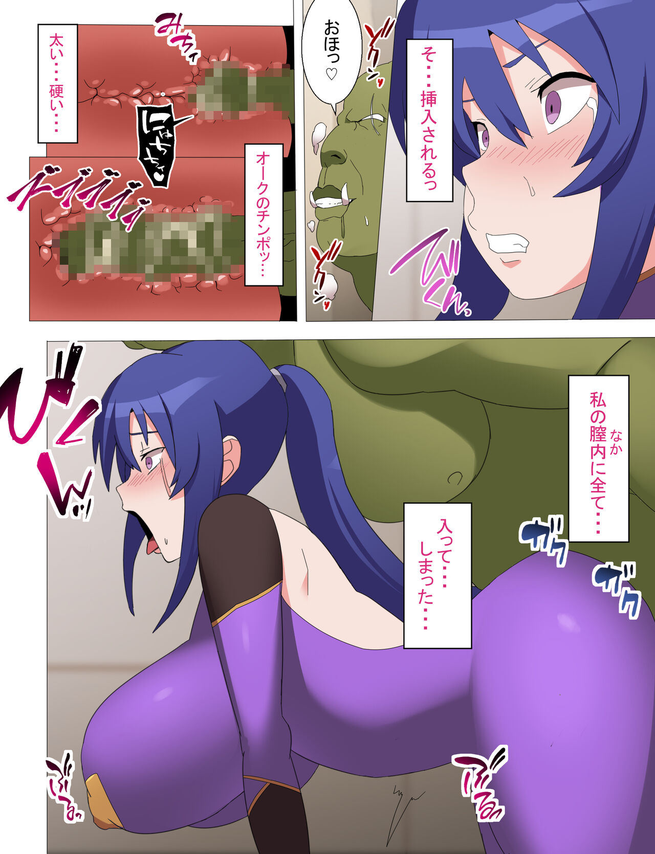 [とりのすなきも] 凜子寝取られ オークの孕み妻となった日 [フルカラー版] (対魔忍ユキカゼ) Hentai - Raw  18