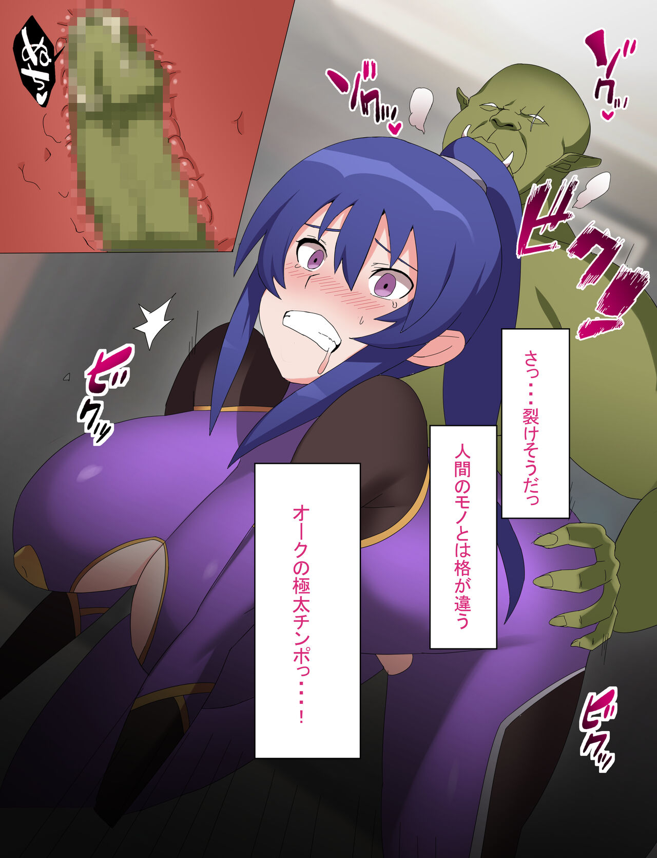 [とりのすなきも] 凜子寝取られ オークの孕み妻となった日 [フルカラー版] (対魔忍ユキカゼ) Hentai - Raw  19