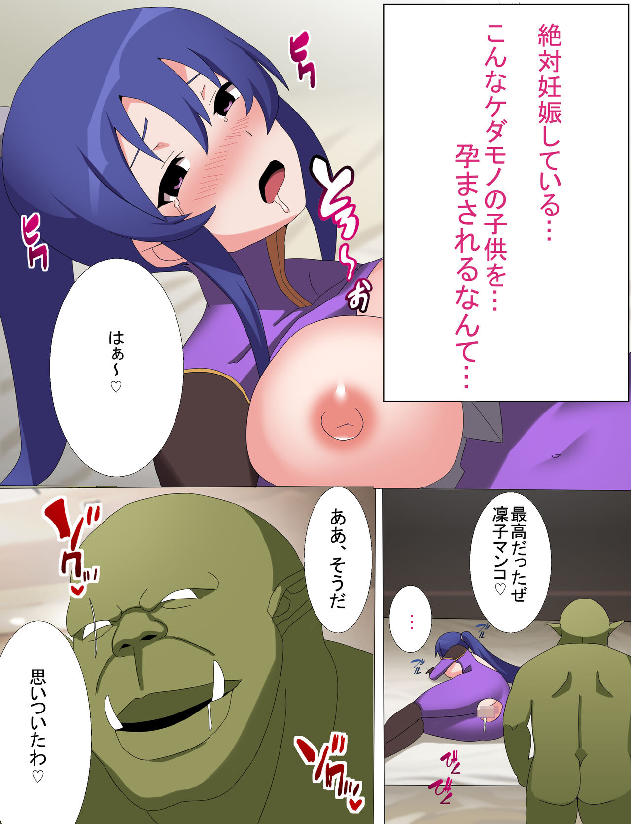 [とりのすなきも] 凜子寝取られ オークの孕み妻となった日 [フルカラー版] (対魔忍ユキカゼ) Hentai - Raw  28