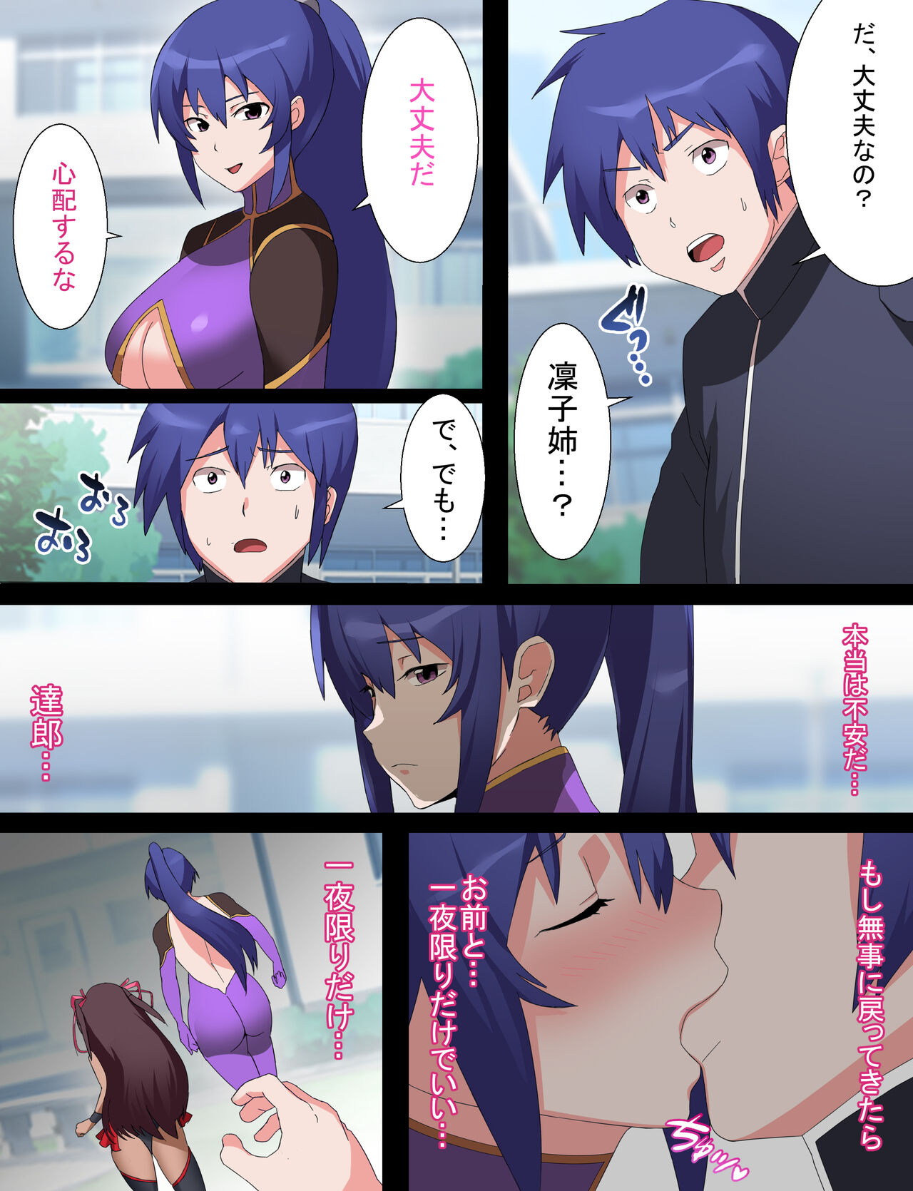 Rinko Netorare Orc no Haramizuma to Natta Hi page 3 full